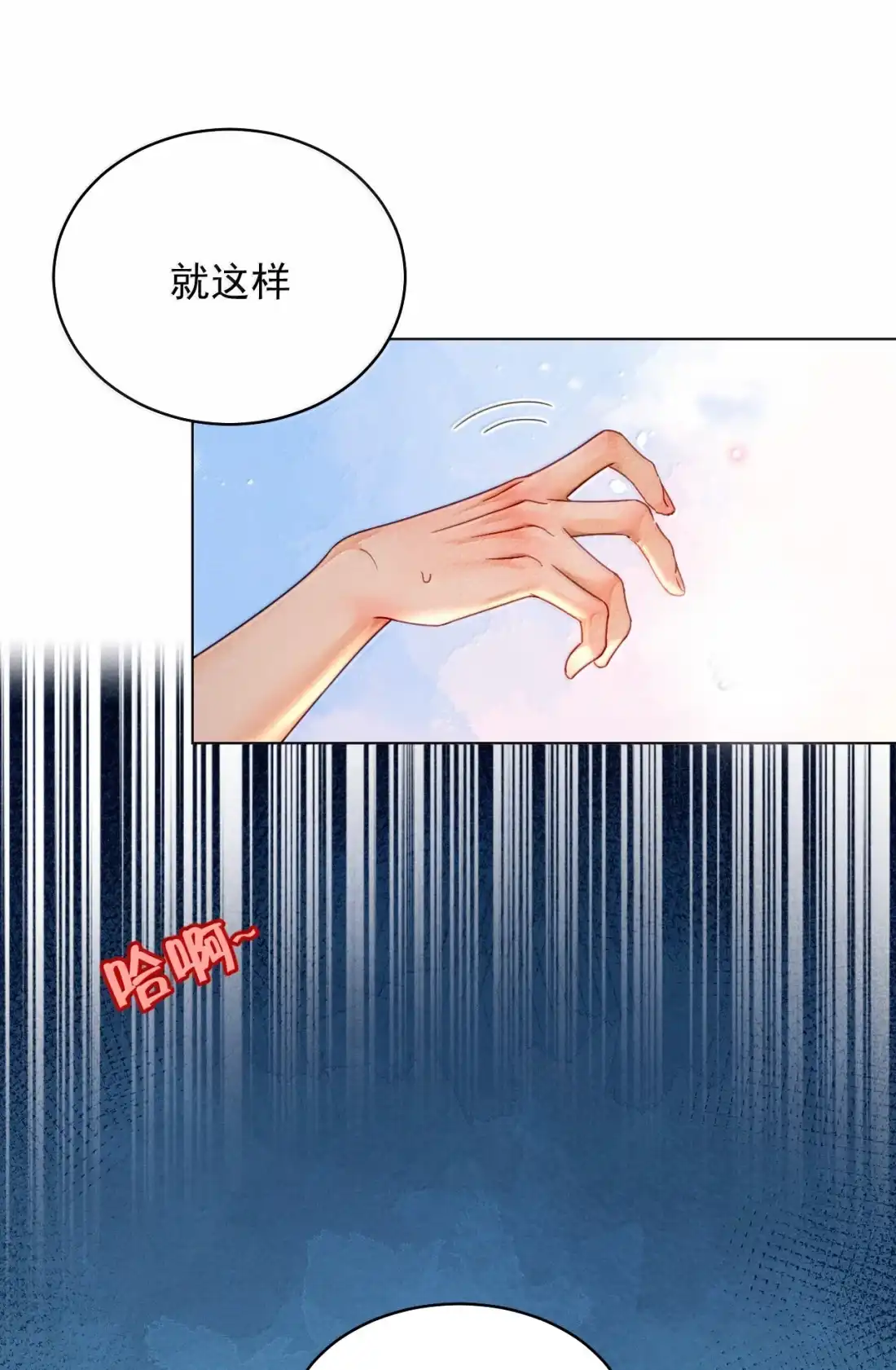 《被病态弟弟肆意索要后》030 在跟你上床的人是我 第34页