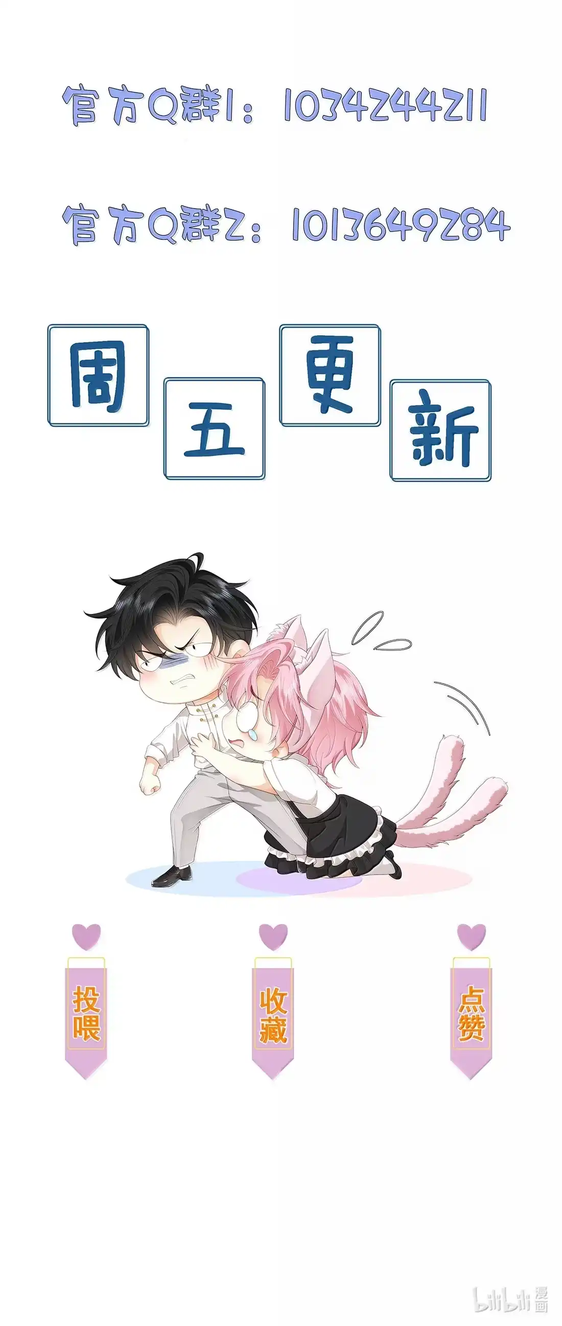 《被病态弟弟肆意索要后》030 在跟你上床的人是我 第39页