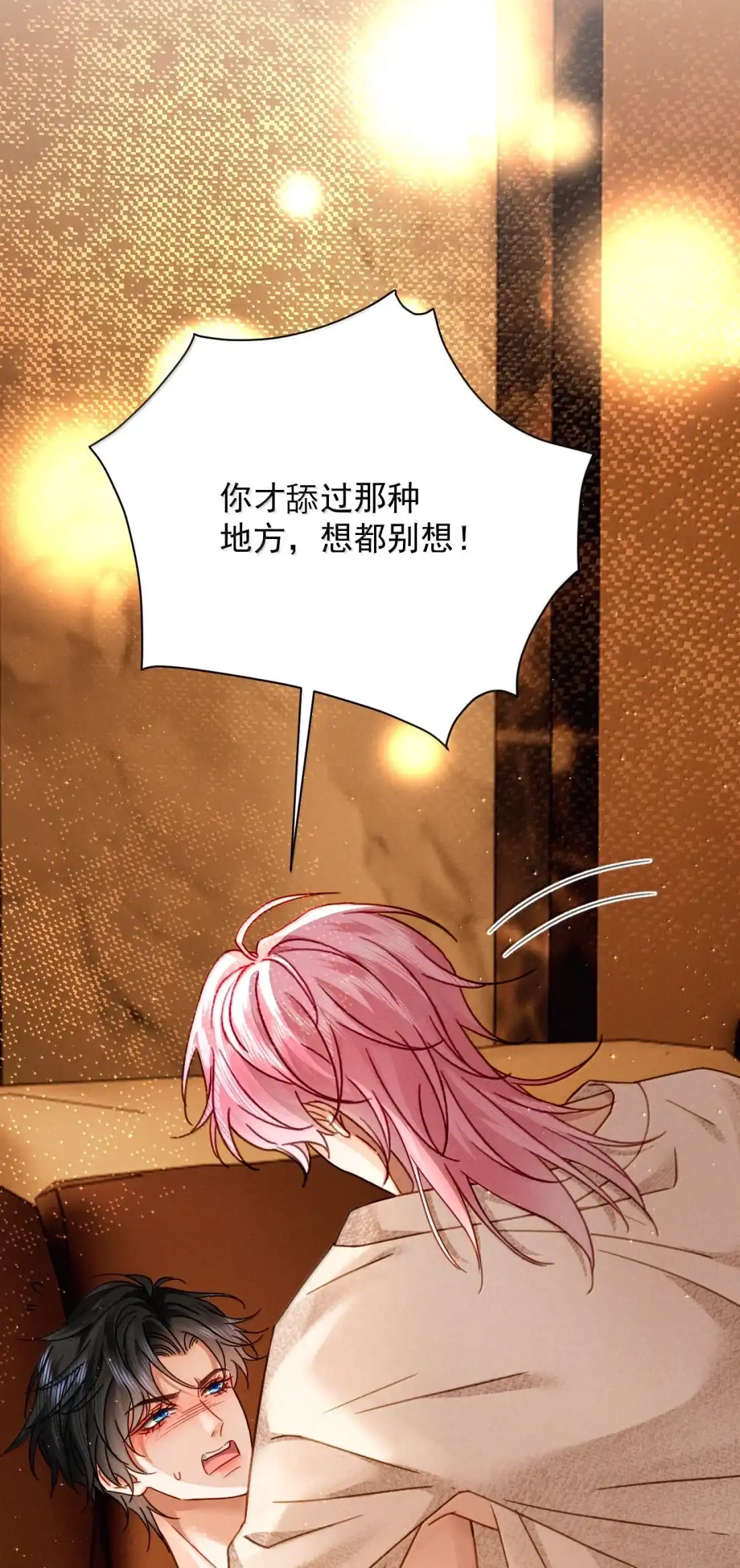 《被病态弟弟肆意索要后》031 真的和弟弟睡了 第32页