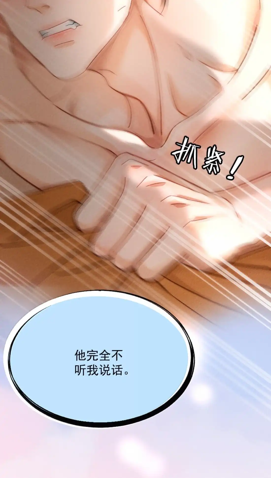 《被病态弟弟肆意索要后》031 真的和弟弟睡了 第21页