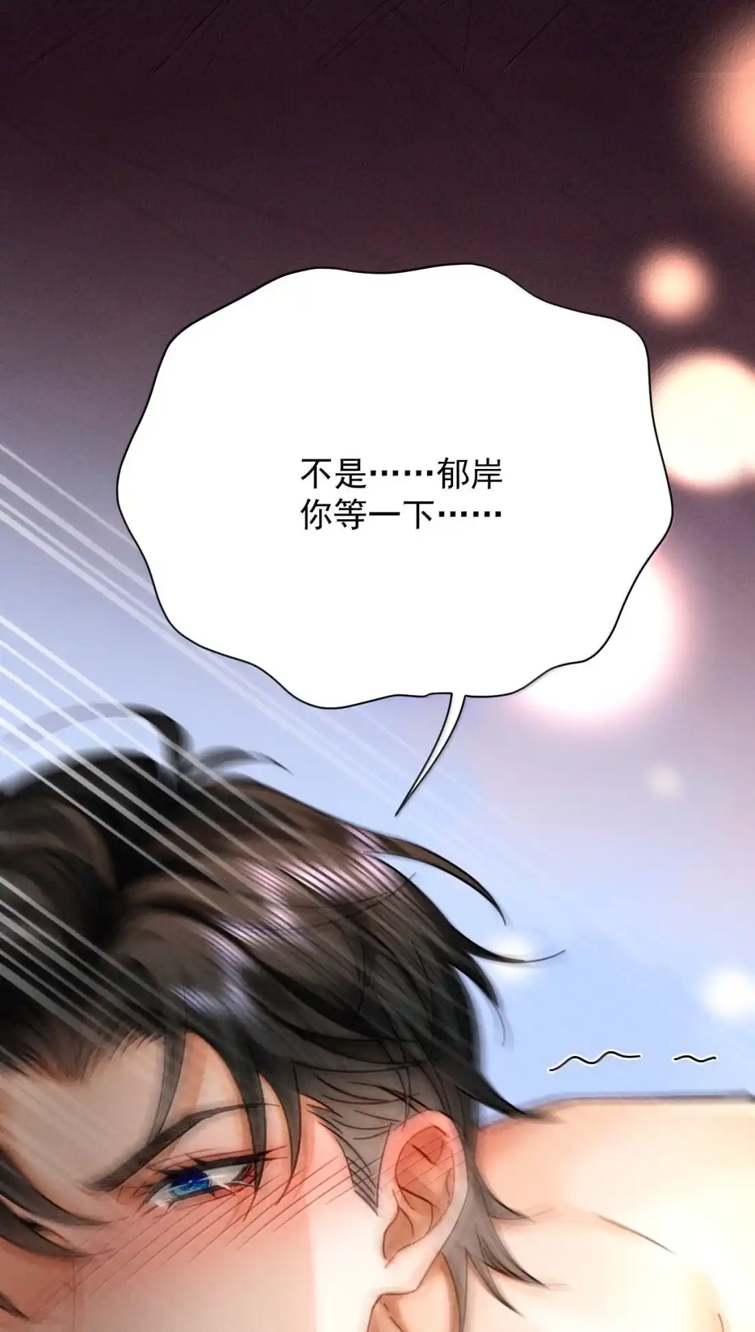 《被病态弟弟肆意索要后》031 真的和弟弟睡了 第20页