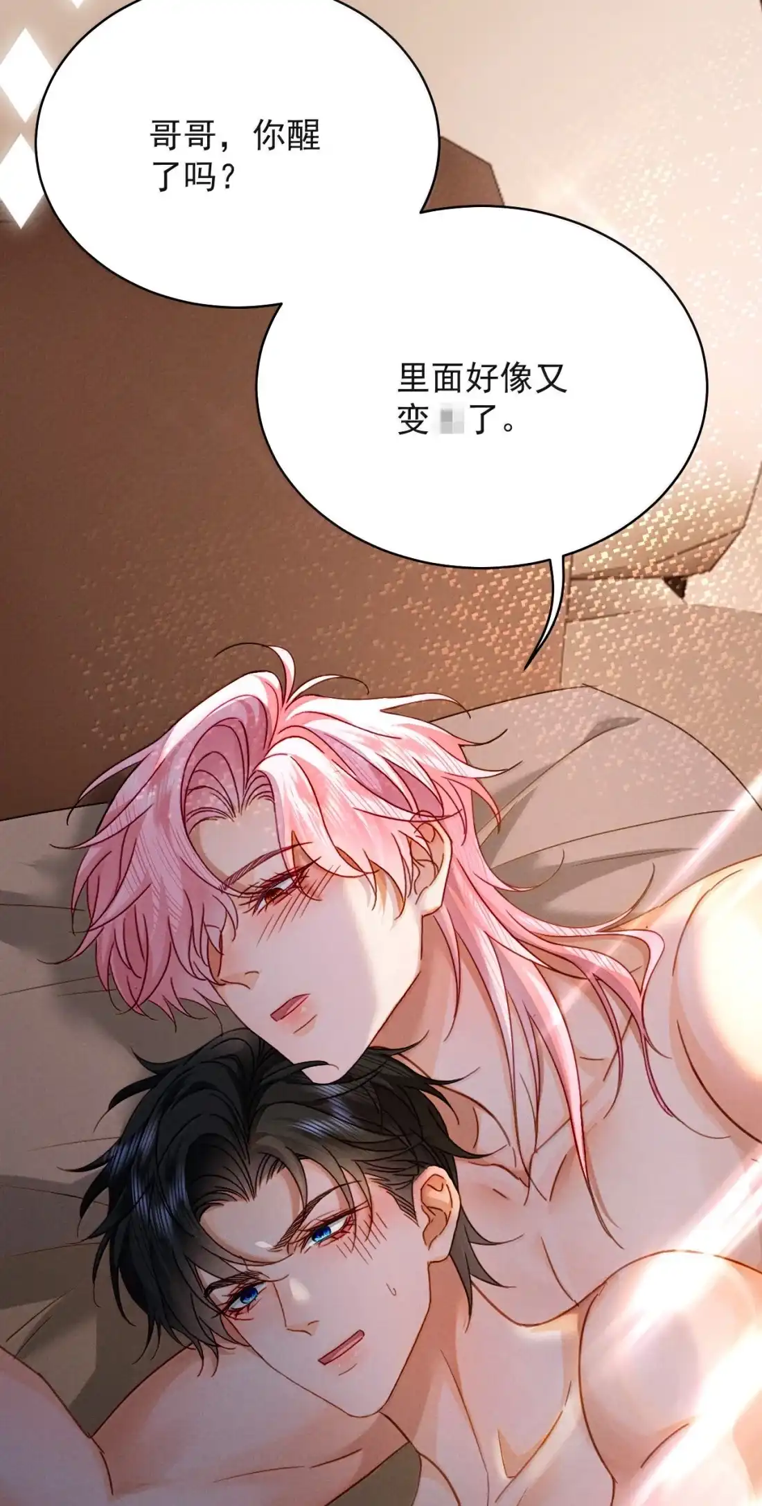 《被病态弟弟肆意索要后》031 真的和弟弟睡了 第48页