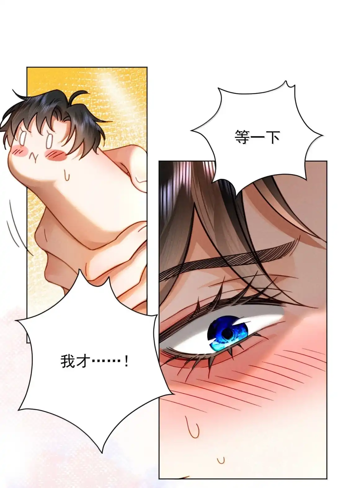 《被病态弟弟肆意索要后》031 真的和弟弟睡了 第41页