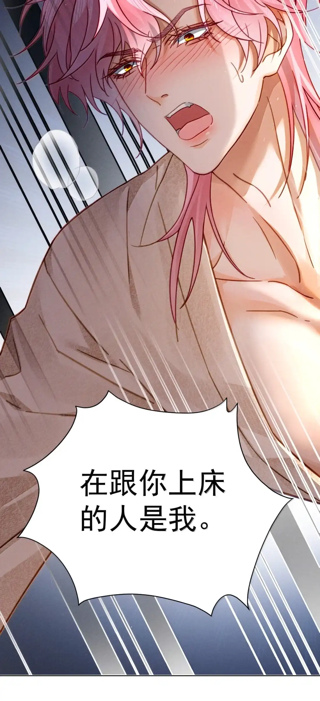 《被病态弟弟肆意索要后》031 真的和弟弟睡了 第6页