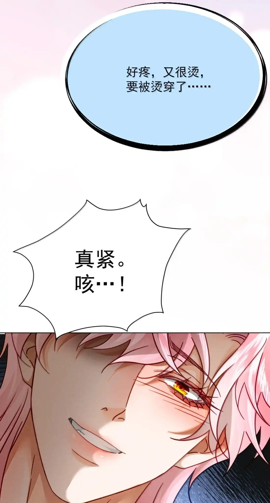 《被病态弟弟肆意索要后》031 真的和弟弟睡了 第22页