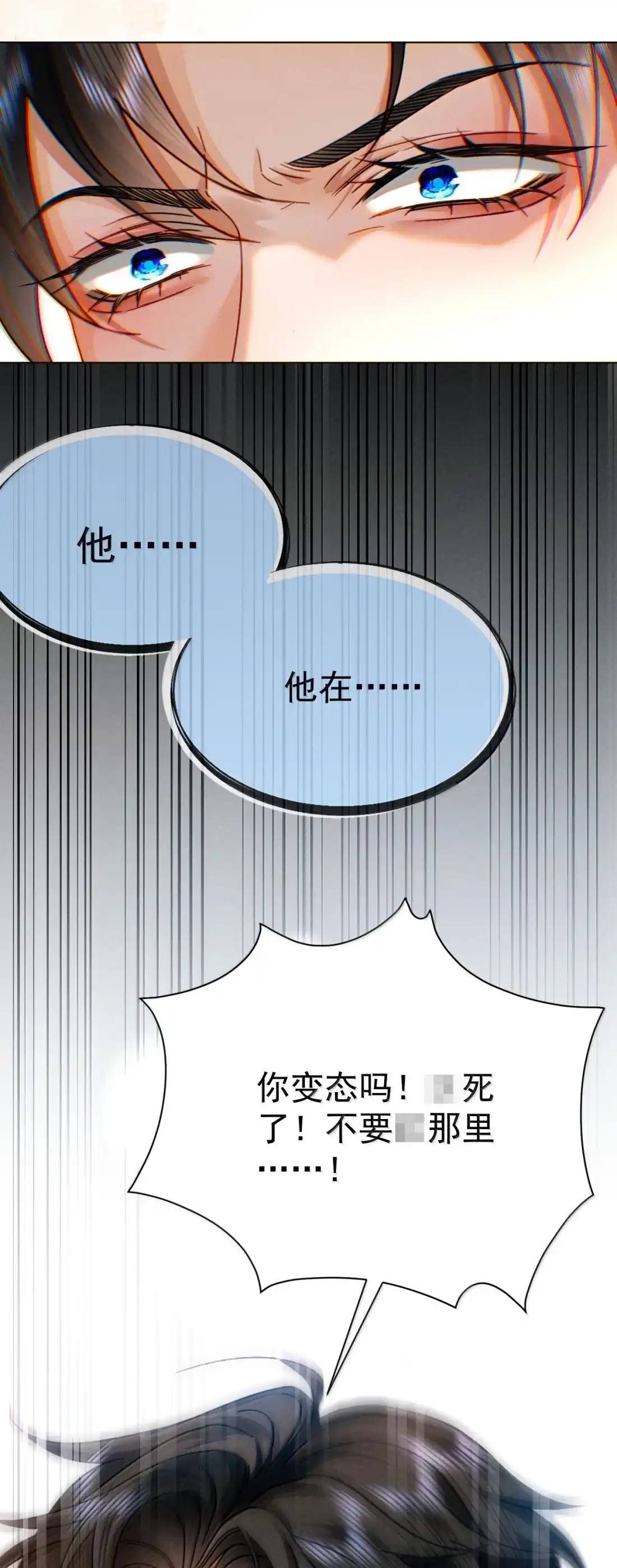 《被病态弟弟肆意索要后》031 真的和弟弟睡了 第29页