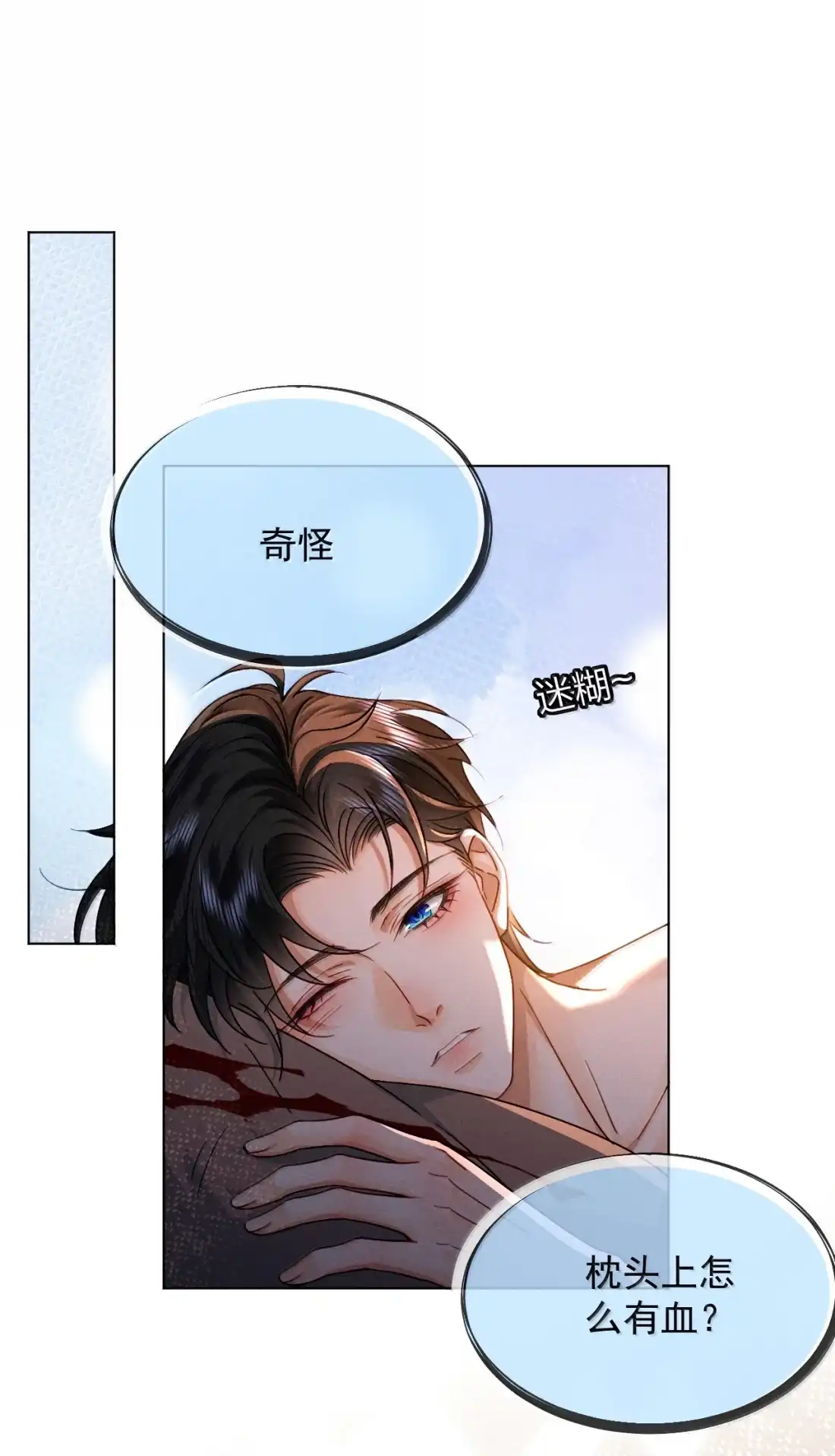 《被病态弟弟肆意索要后》032 可我就是喜欢哥哥…… 第2页