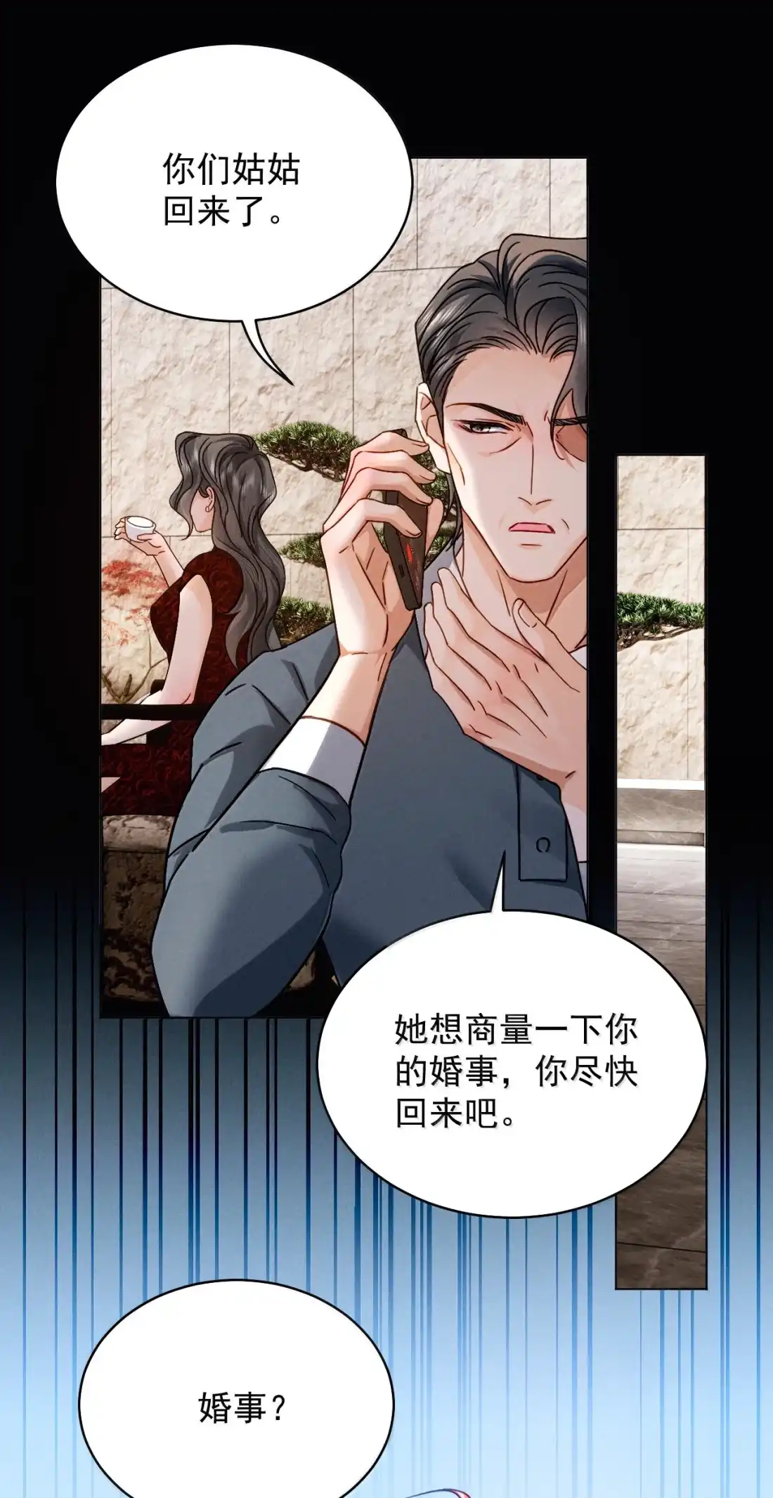 《被病态弟弟肆意索要后》032 可我就是喜欢哥哥…… 第34页