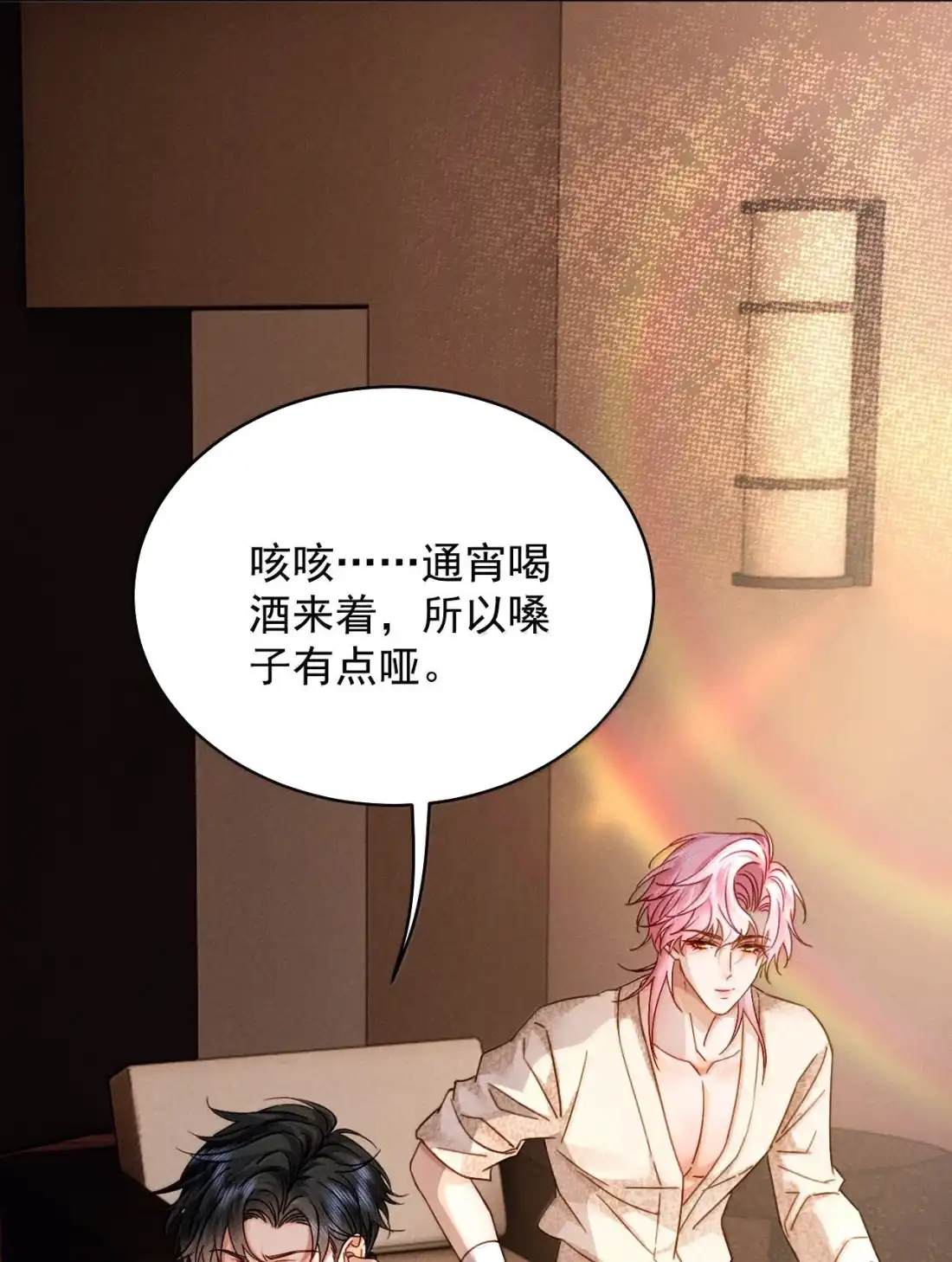《被病态弟弟肆意索要后》032 可我就是喜欢哥哥…… 第28页