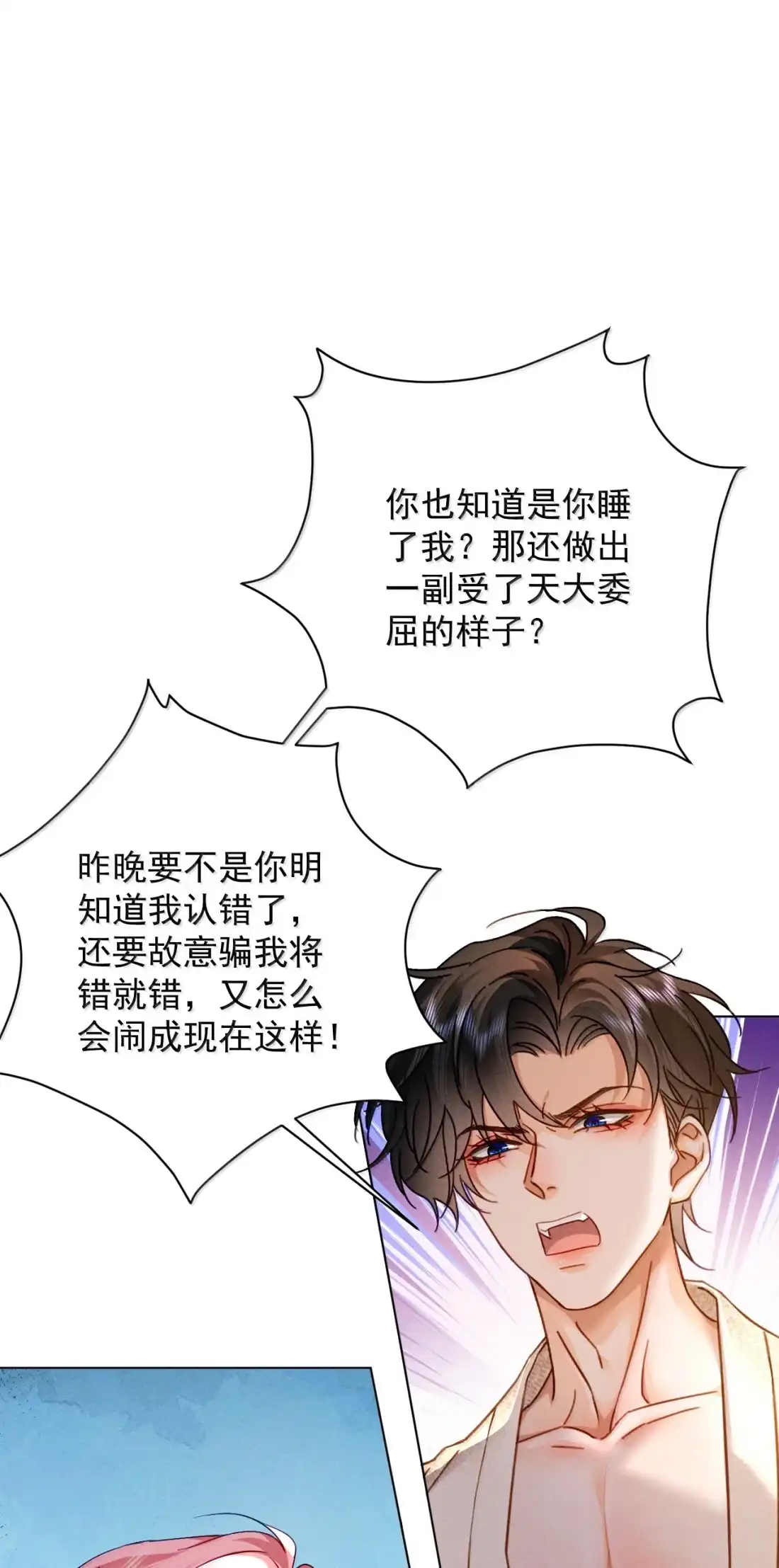 《被病态弟弟肆意索要后》032 可我就是喜欢哥哥…… 第17页