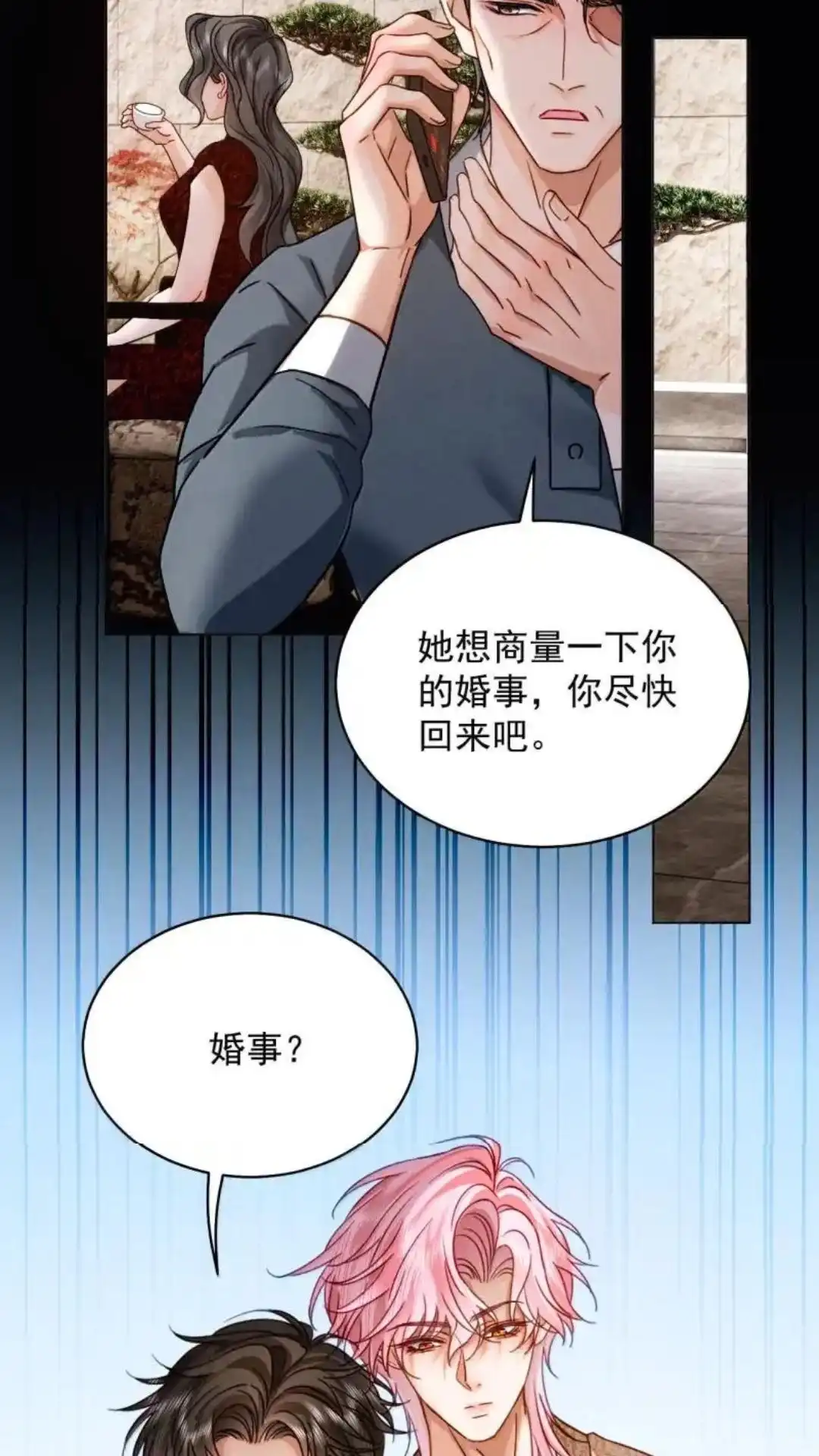 《被病态弟弟肆意索要后》032话 可我就是喜欢哥哥 第39页