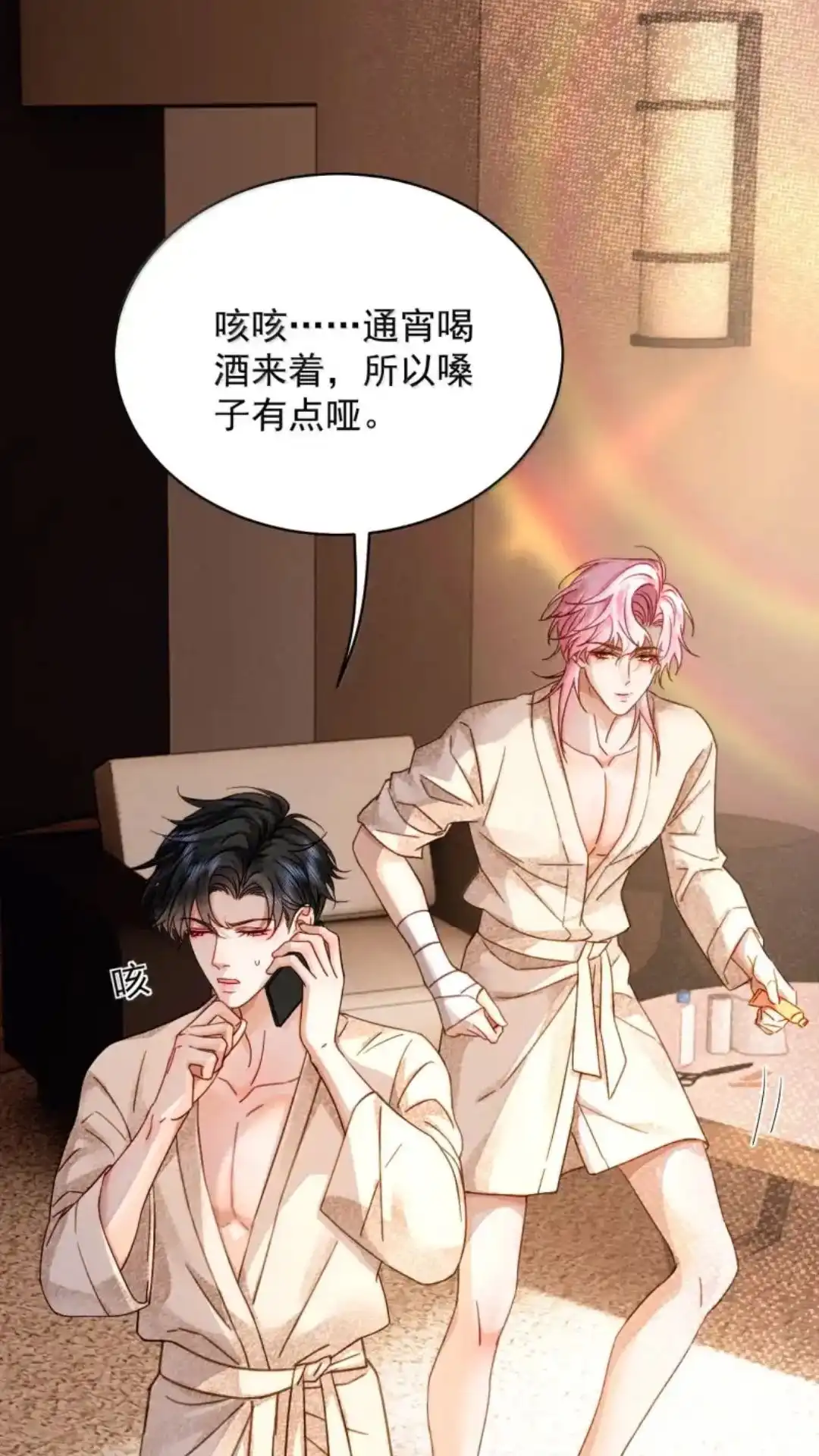 《被病态弟弟肆意索要后》032话 可我就是喜欢哥哥 第33页