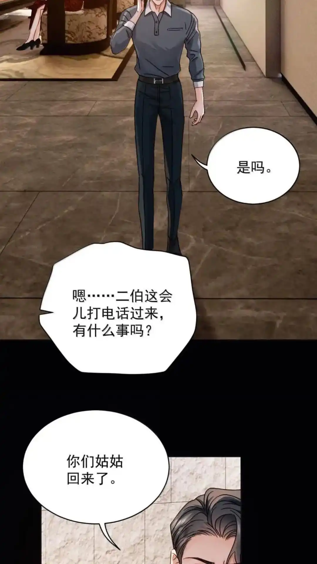 《被病态弟弟肆意索要后》032话 可我就是喜欢哥哥 第38页