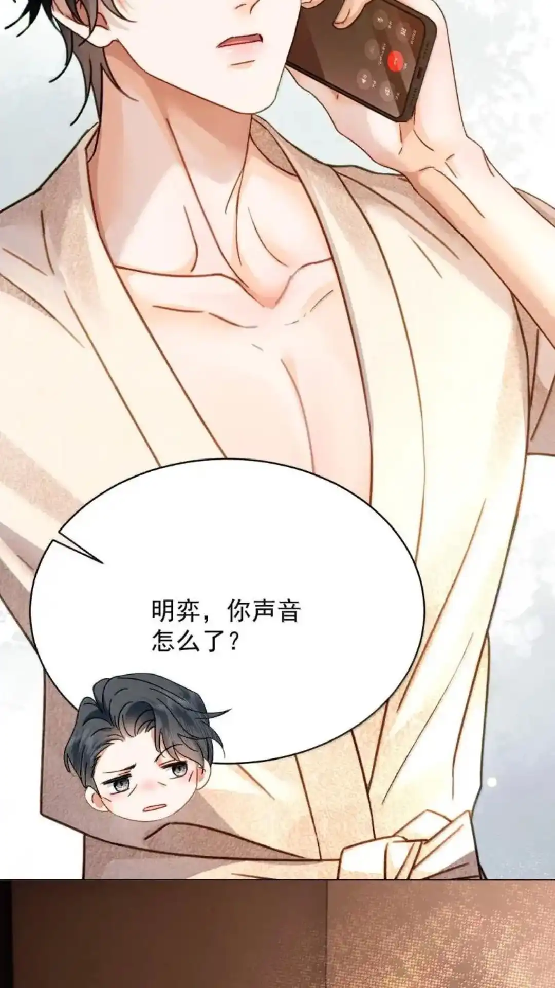 《被病态弟弟肆意索要后》032话 可我就是喜欢哥哥 第32页