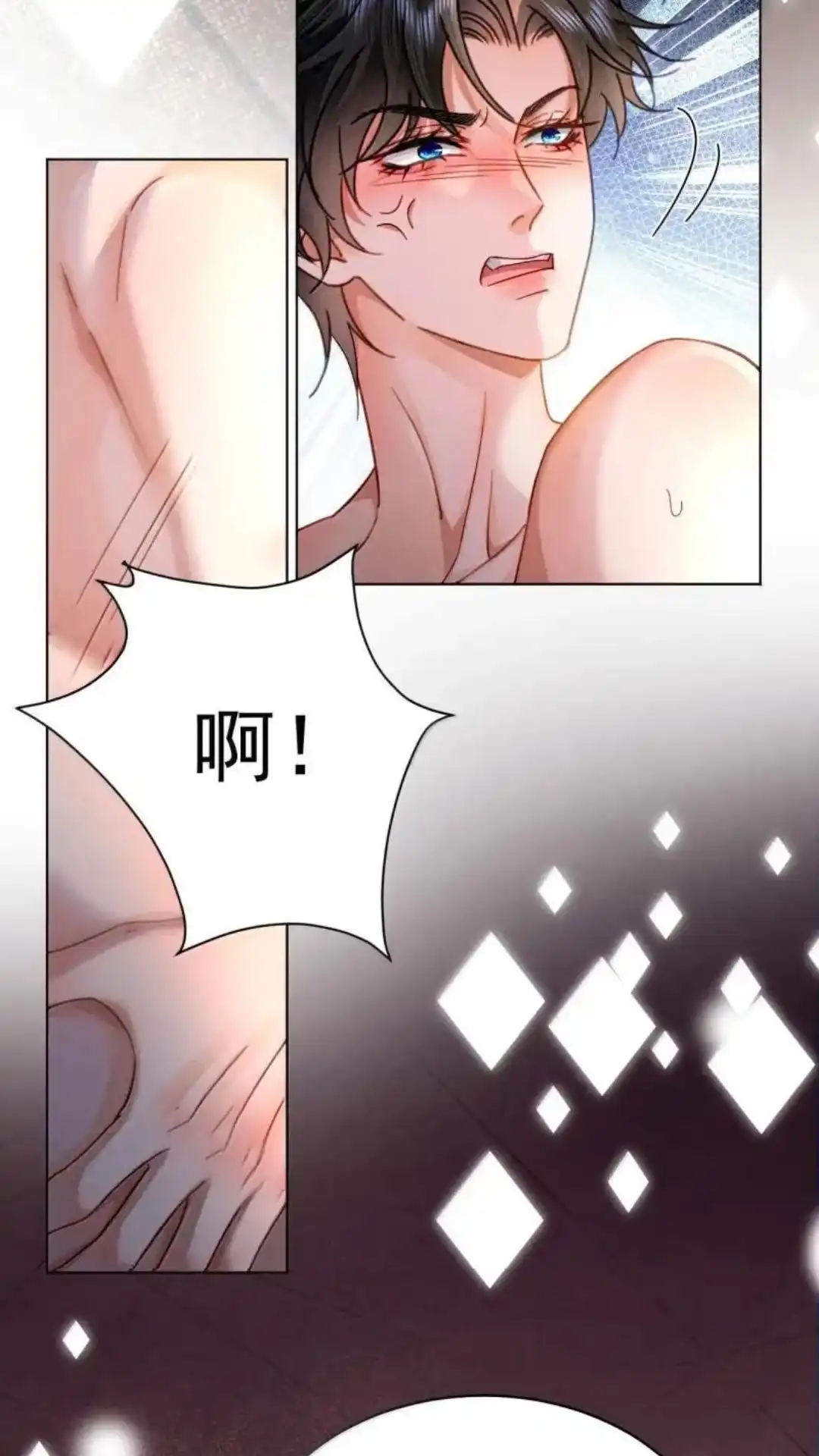《被病态弟弟肆意索要后》032话 可我就是喜欢哥哥 第5页