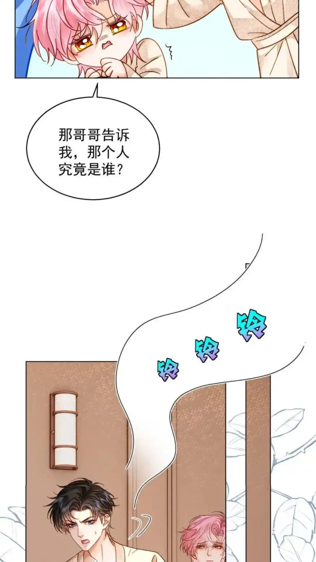 《被病态弟弟肆意索要后》032话 可我就是喜欢哥哥 第30页