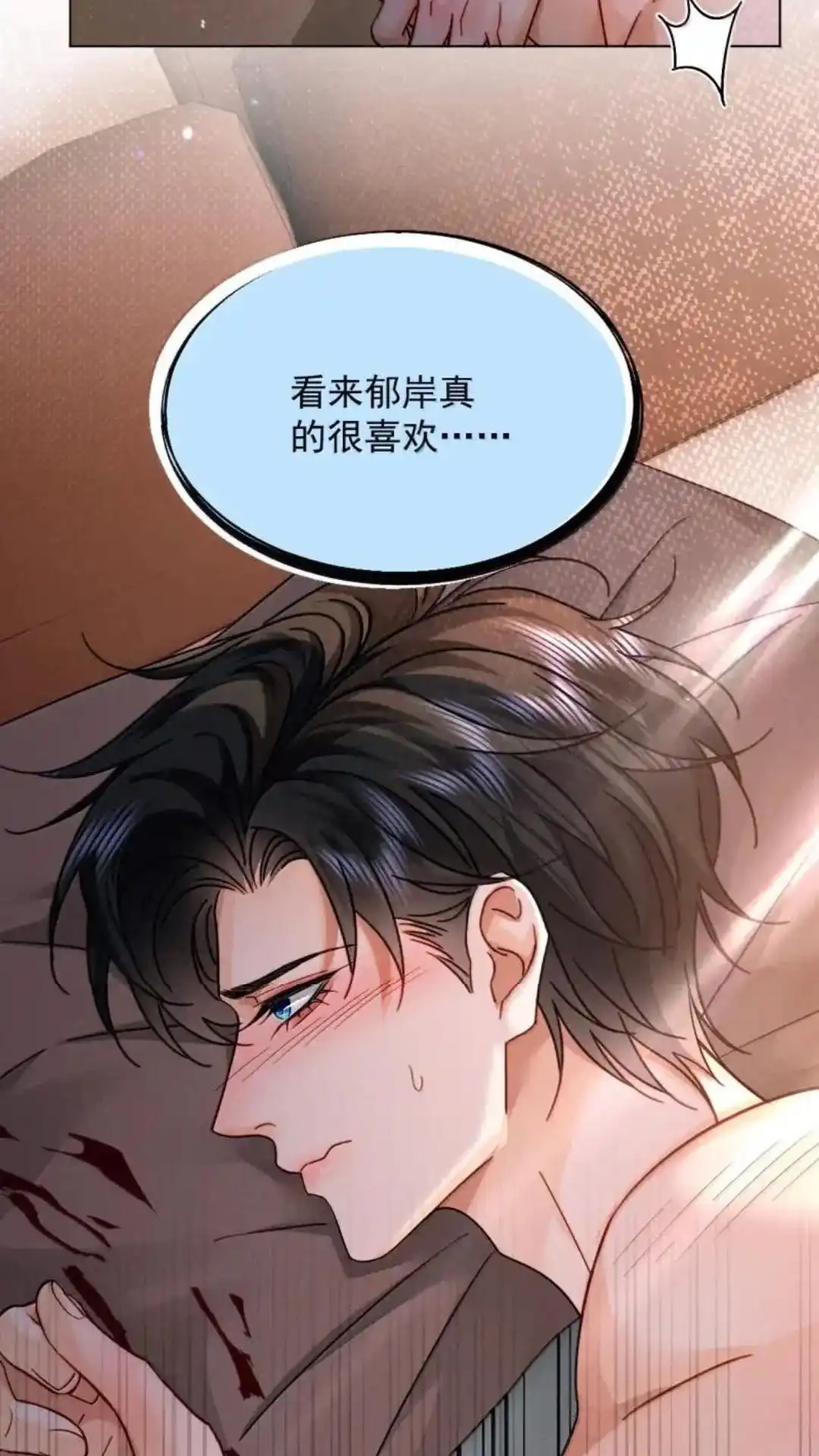 《被病态弟弟肆意索要后》032话 可我就是喜欢哥哥 第9页