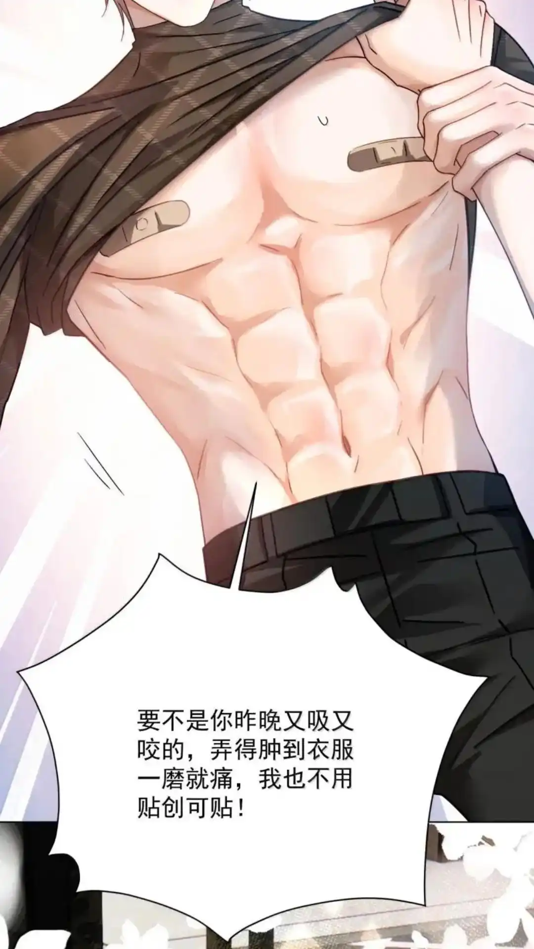 《被病态弟弟肆意索要后》033话 你们兄弟俩，必须有 详 第47页