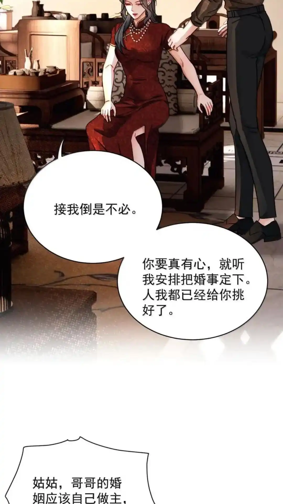 《被病态弟弟肆意索要后》033话 你们兄弟俩，必须有 详 第19页