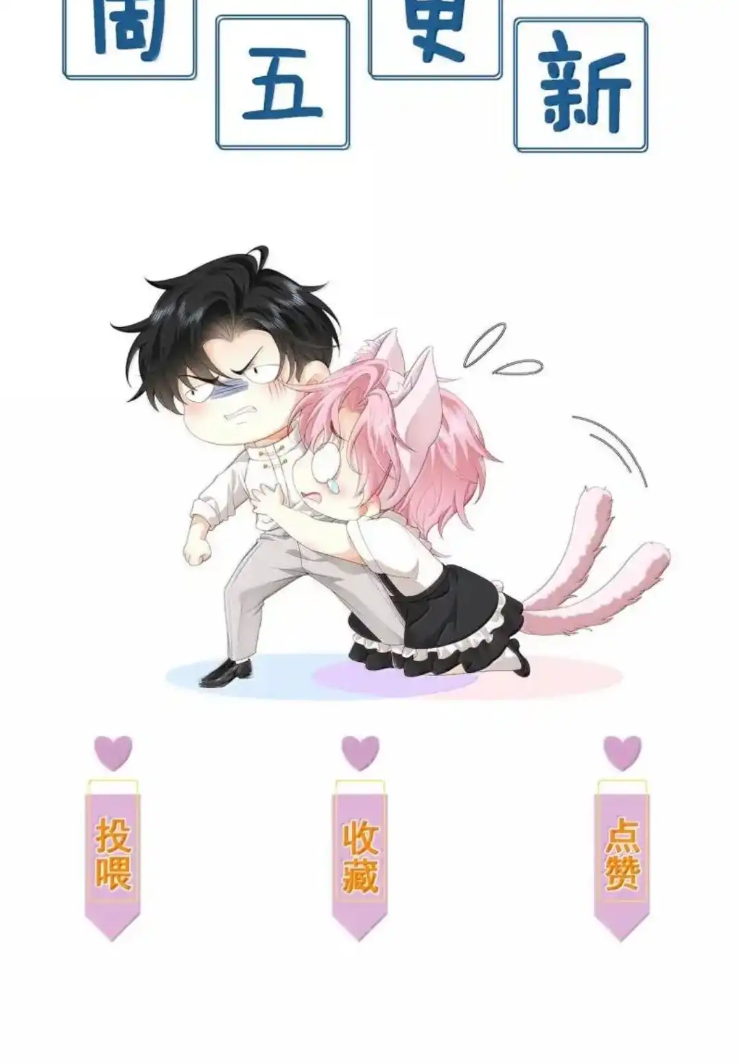 《被病态弟弟肆意索要后》033话 你们兄弟俩，必须有 详 第53页
