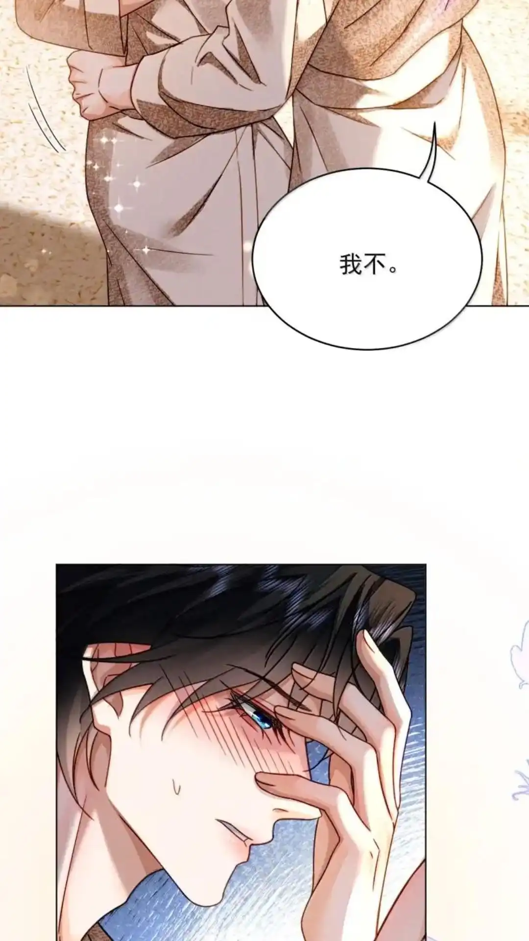 《被病态弟弟肆意索要后》033话 你们兄弟俩，必须有 详 第3页