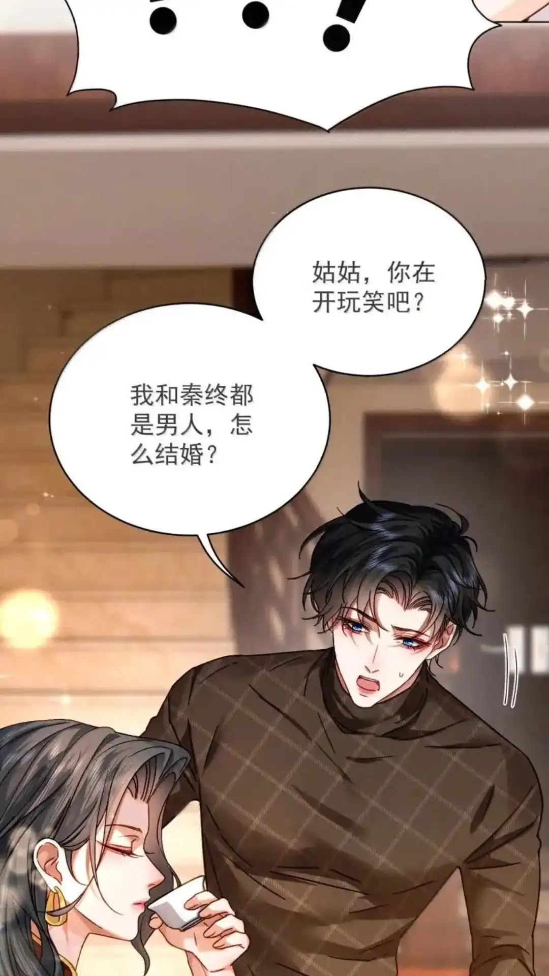《被病态弟弟肆意索要后》033话 你们兄弟俩，必须有 详 第30页
