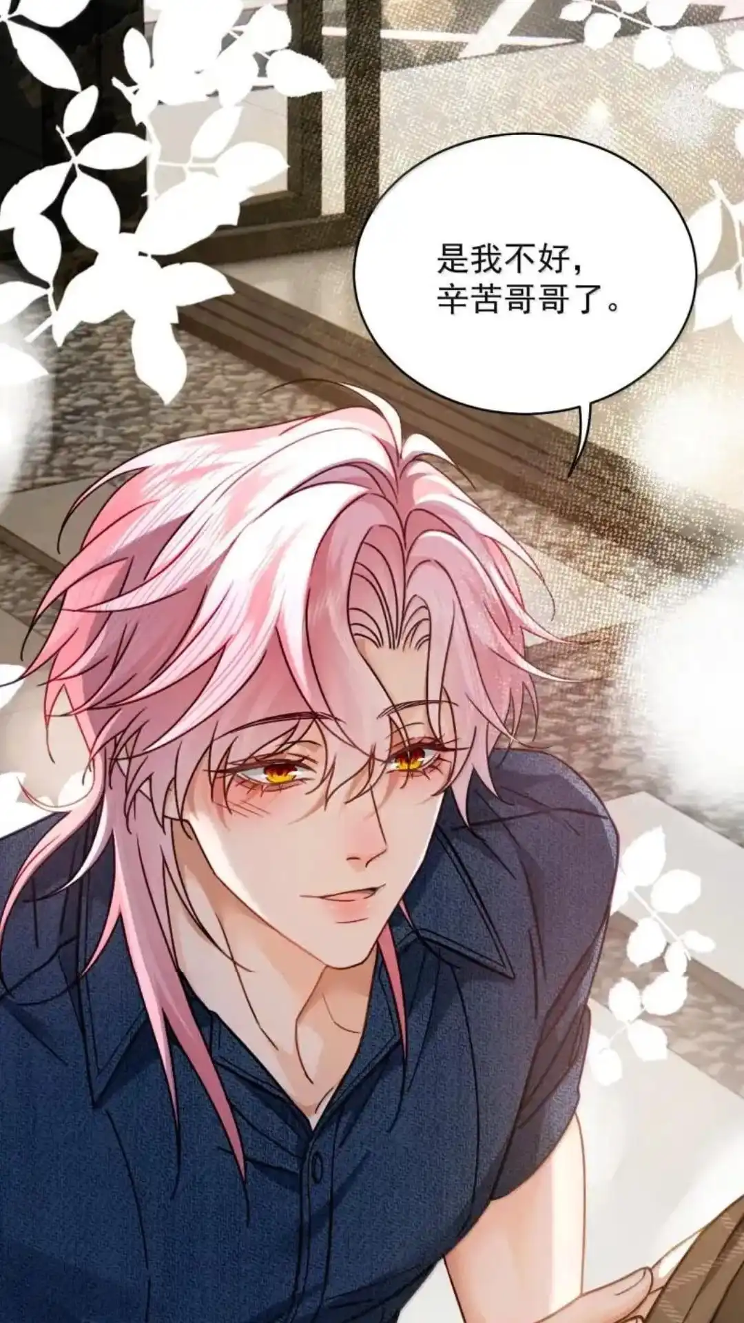 《被病态弟弟肆意索要后》033话 你们兄弟俩，必须有 详 第48页