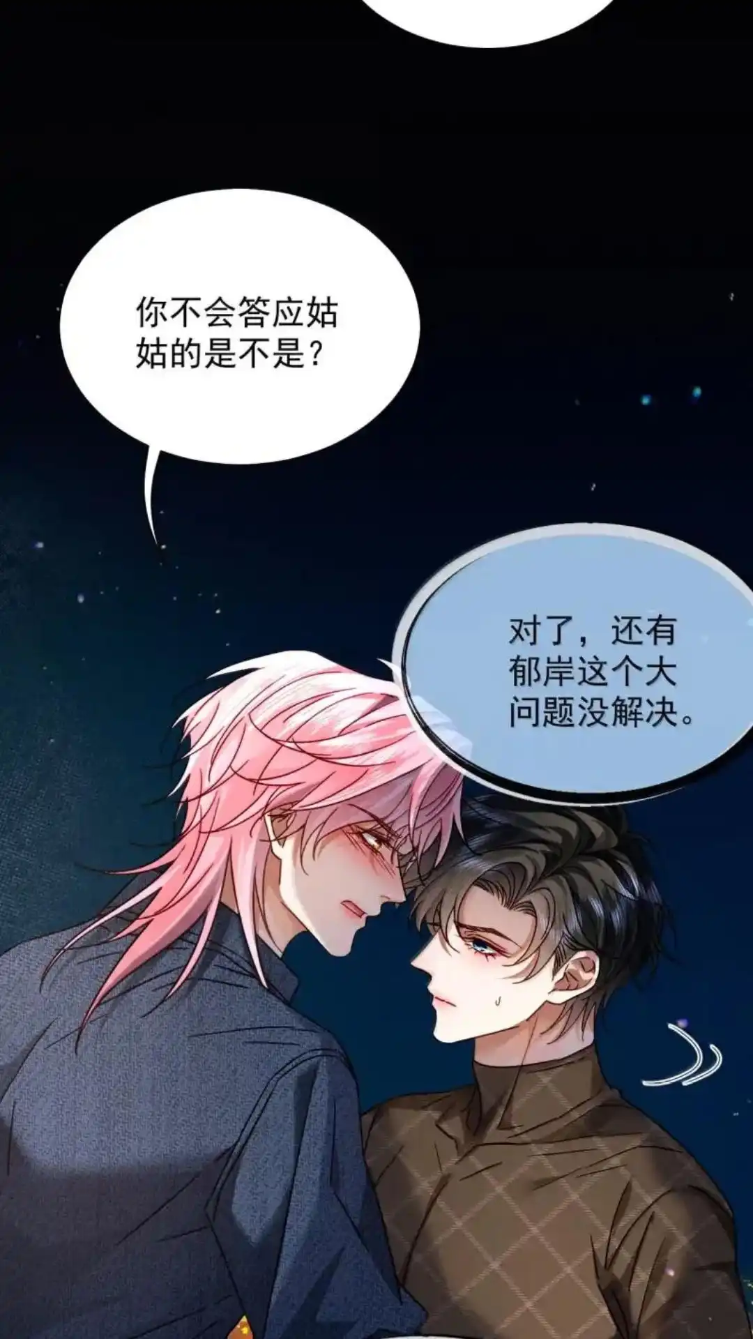 《被病态弟弟肆意索要后》033话 你们兄弟俩，必须有 详 第41页