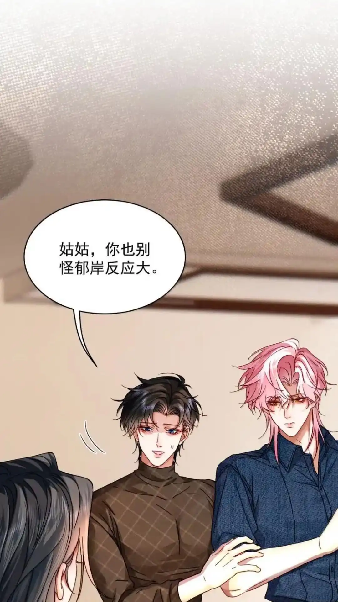 《被病态弟弟肆意索要后》033话 你们兄弟俩，必须有 详 第22页