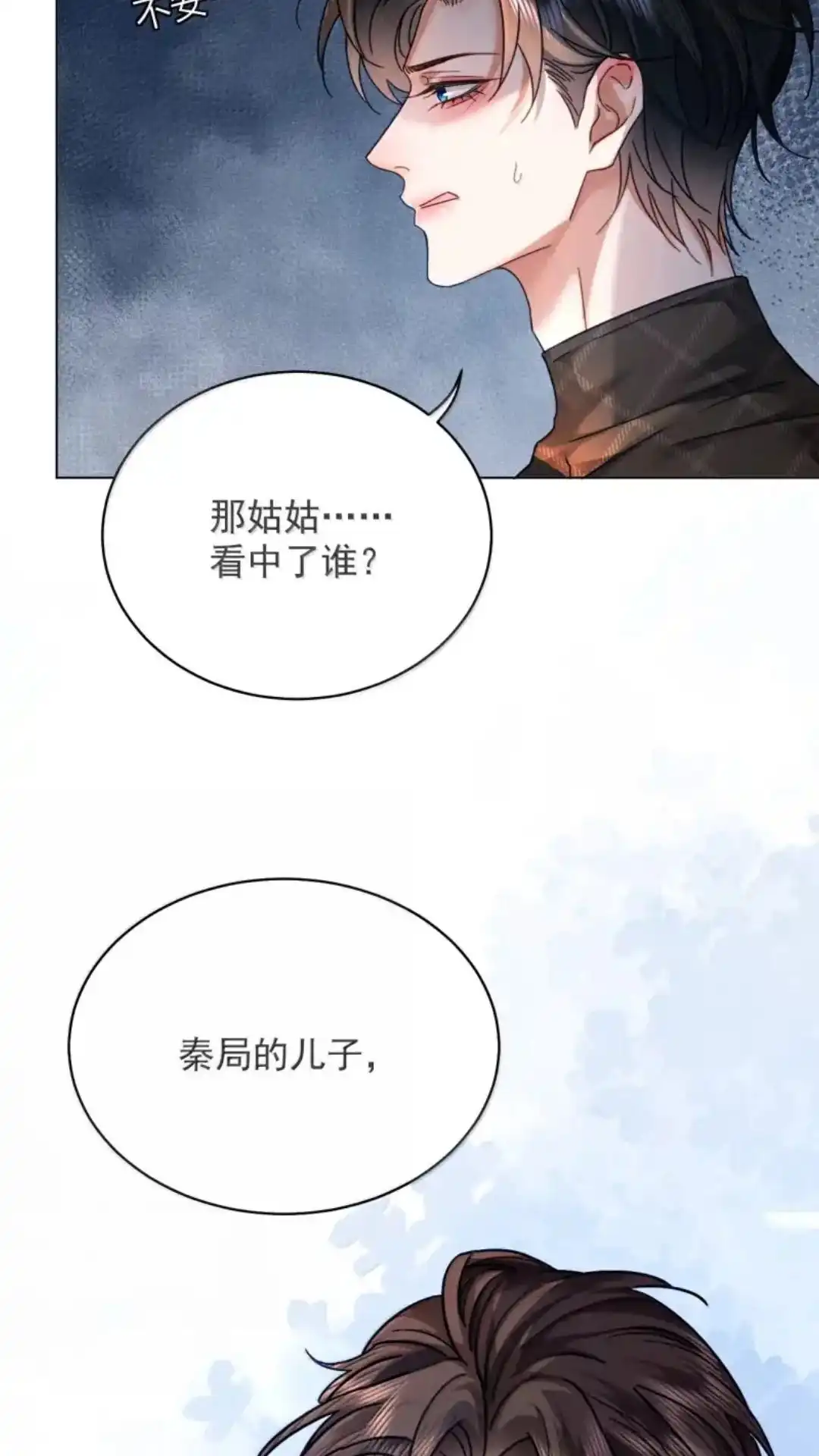 《被病态弟弟肆意索要后》033话 你们兄弟俩，必须有 详 第27页