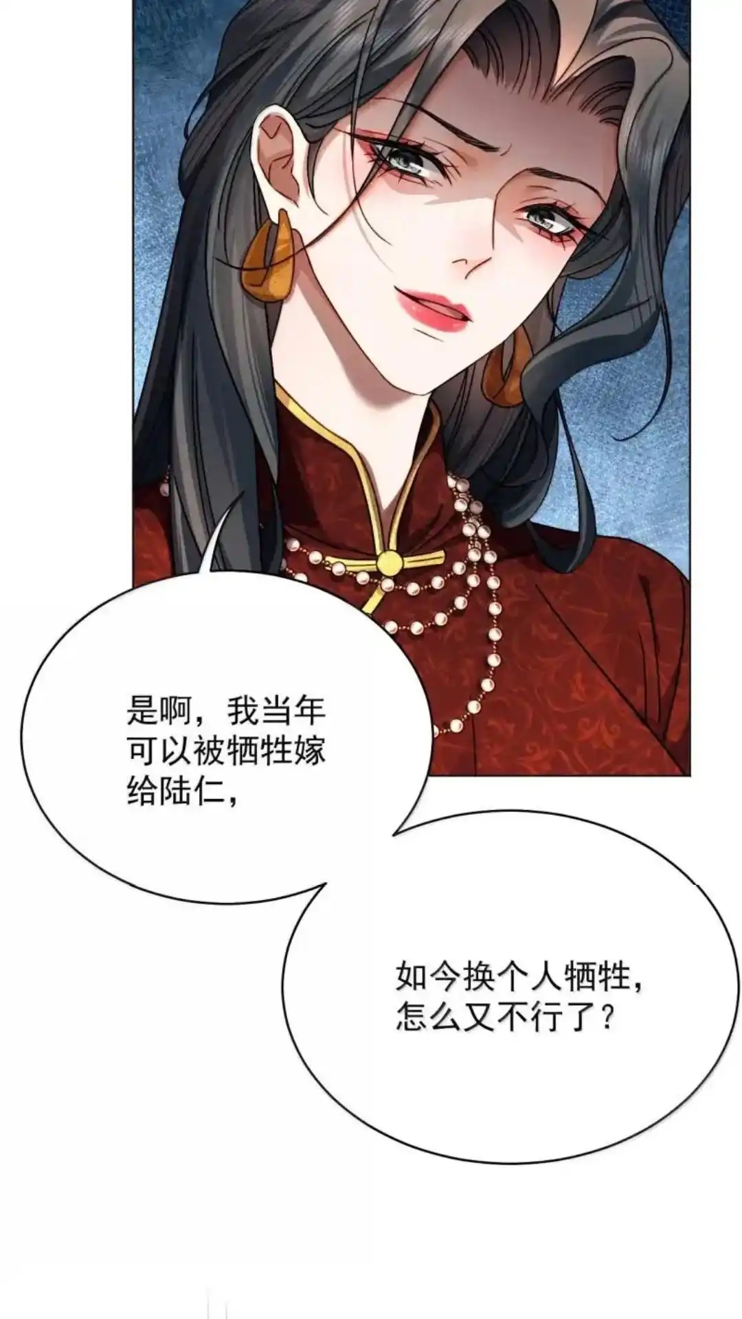 《被病态弟弟肆意索要后》033话 你们兄弟俩，必须有 详 第35页