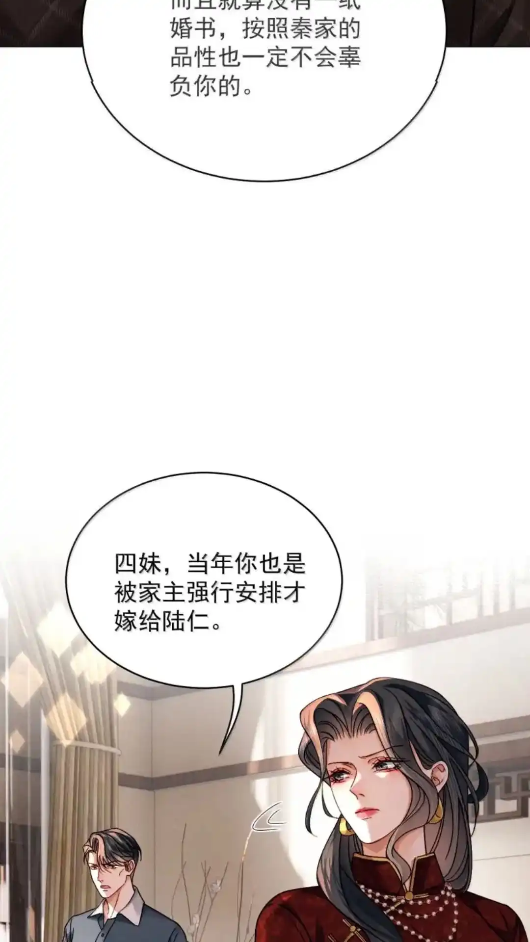《被病态弟弟肆意索要后》033话 你们兄弟俩，必须有 详 第33页