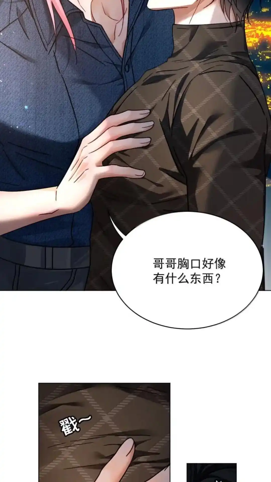 《被病态弟弟肆意索要后》033话 你们兄弟俩，必须有 详 第43页