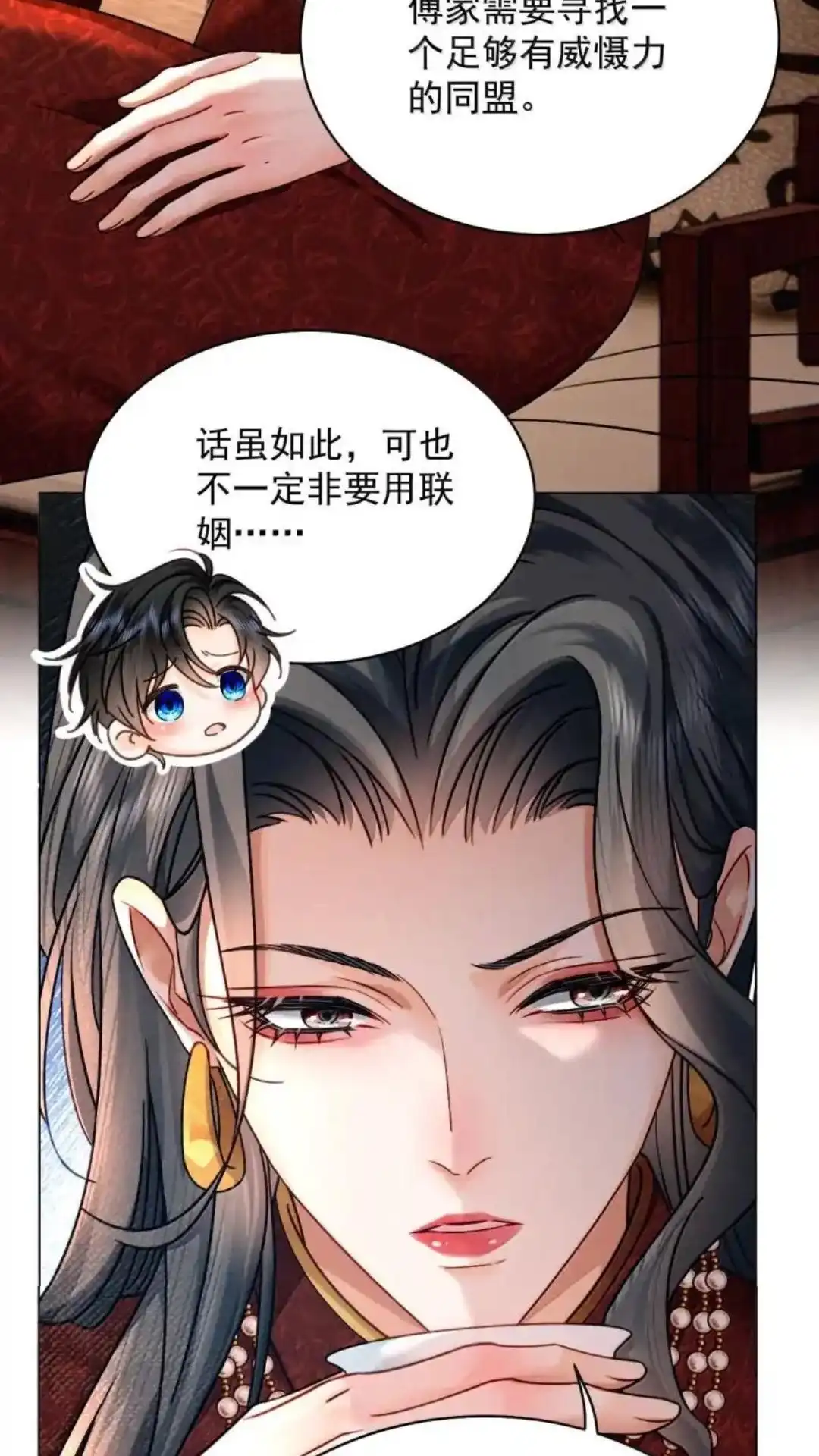 《被病态弟弟肆意索要后》033话 你们兄弟俩，必须有 详 第25页