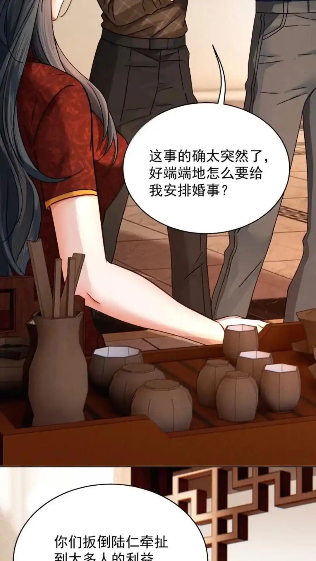《被病态弟弟肆意索要后》033话 你们兄弟俩，必须有 详 第23页