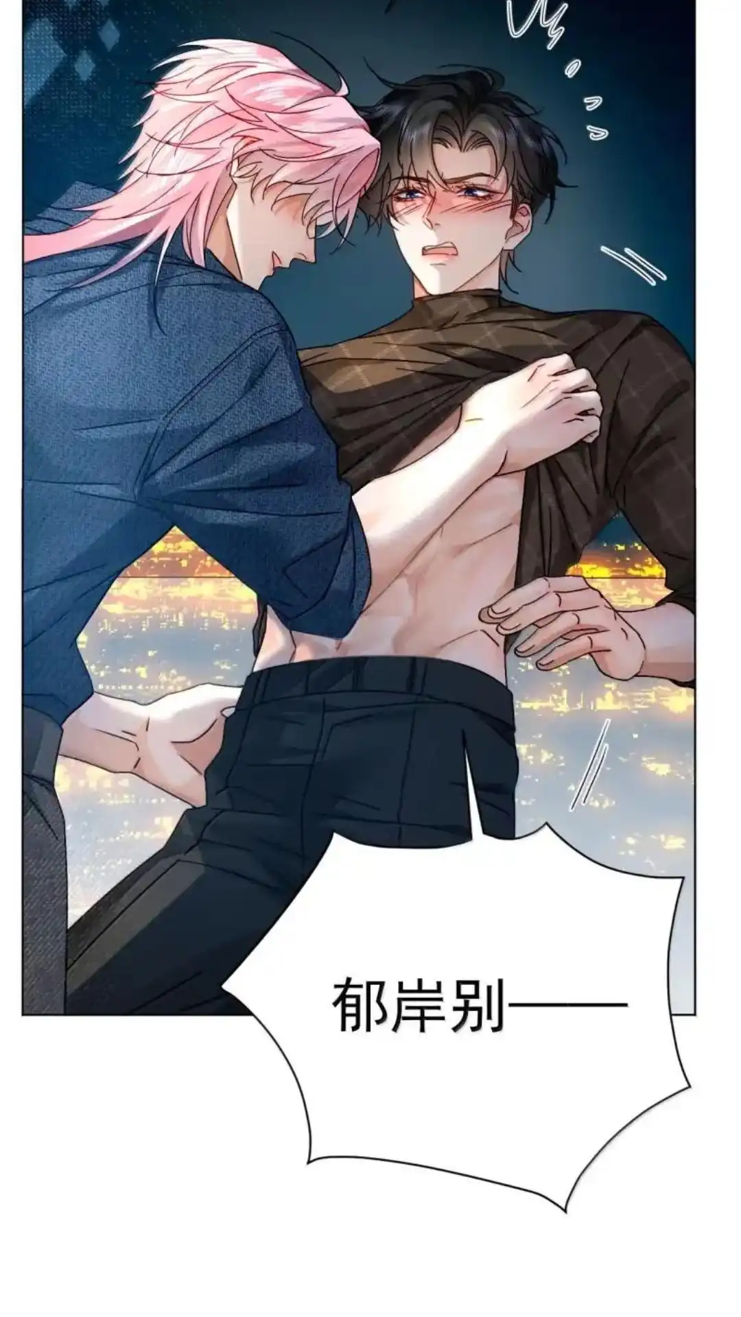 《被病态弟弟肆意索要后》033话 你们兄弟俩，必须有 详 第45页