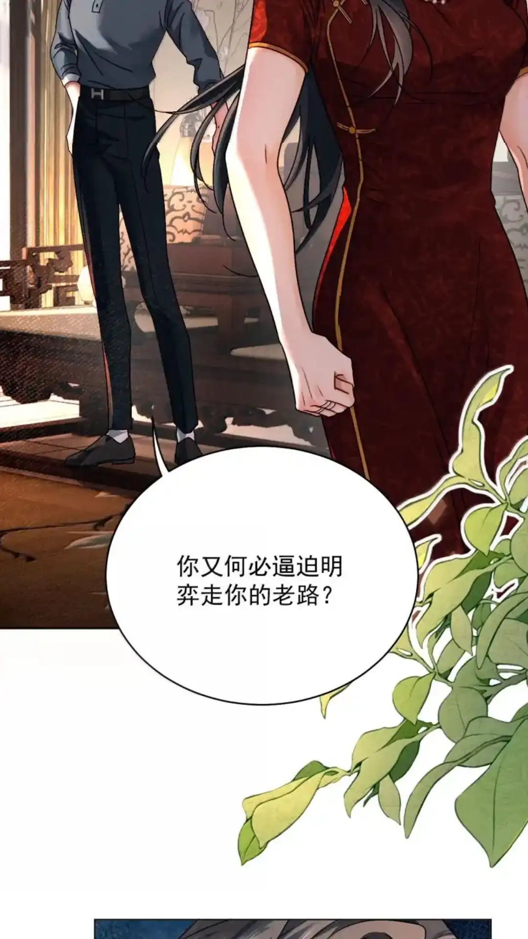 《被病态弟弟肆意索要后》033话 你们兄弟俩，必须有 详 第34页