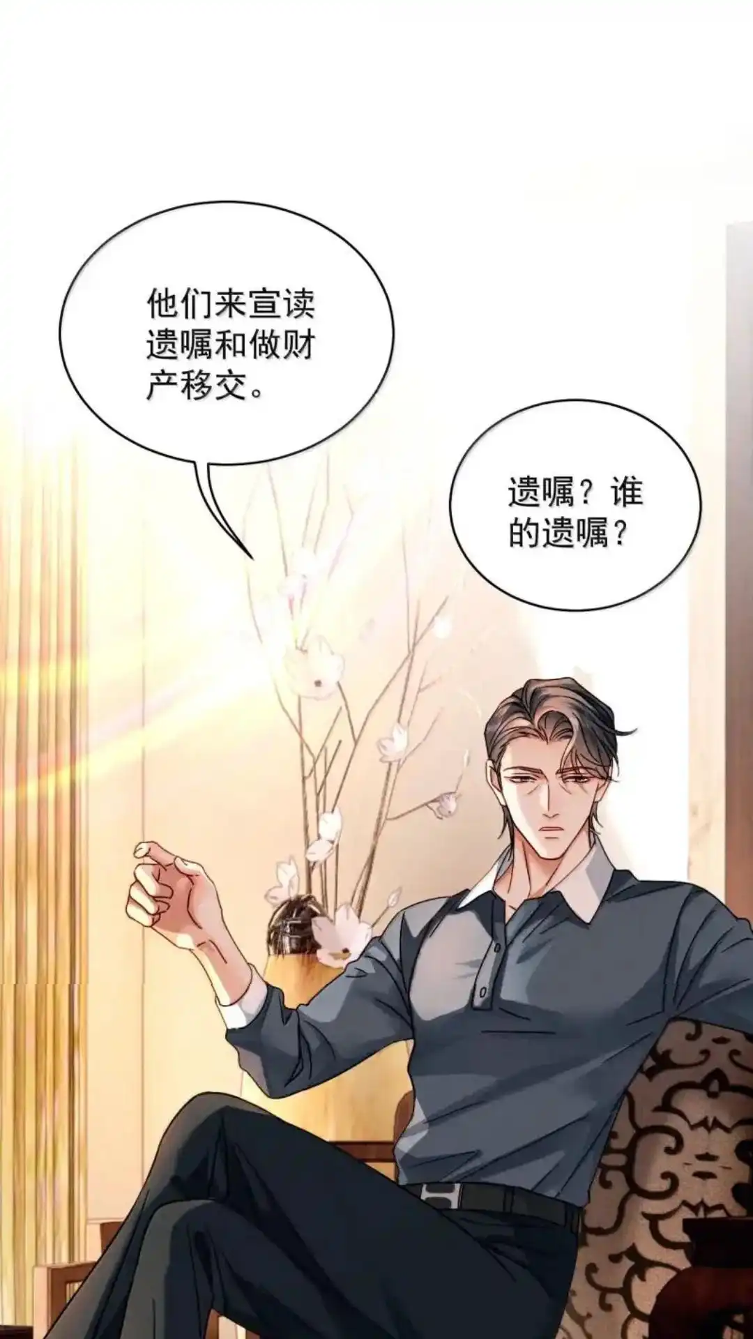 《被病态弟弟肆意索要后》033话 你们兄弟俩，必须有 详 第15页