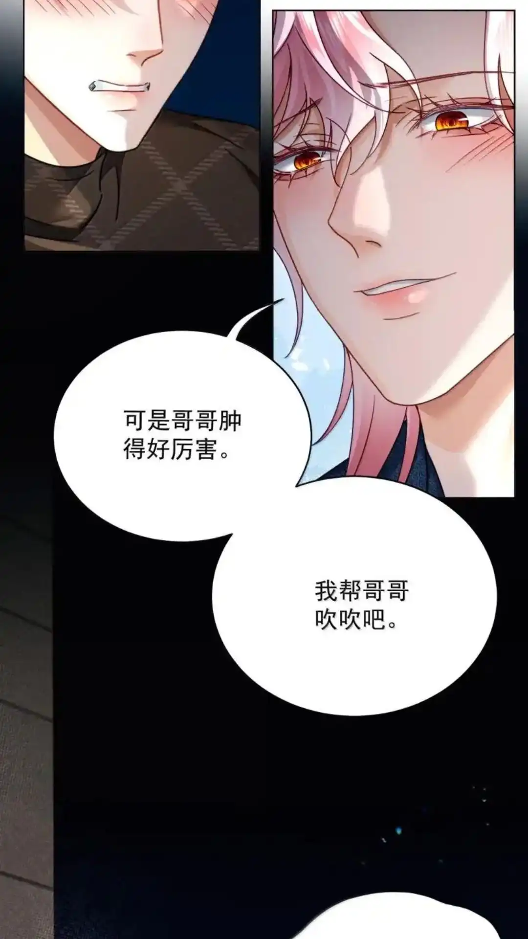 《被病态弟弟肆意索要后》034话 護梦缠身 详 第5页