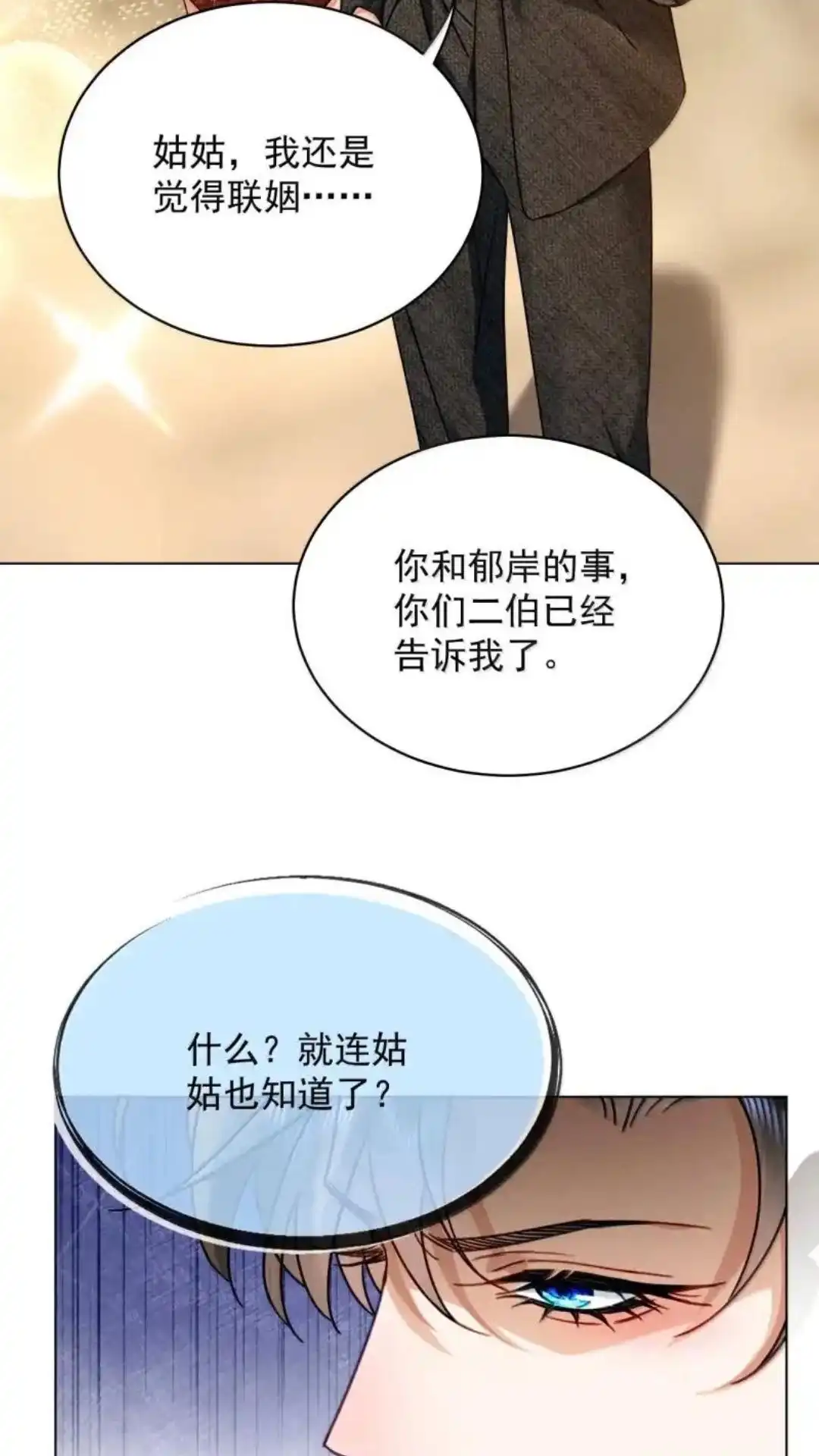 《被病态弟弟肆意索要后》034话 護梦缠身 详 第40页