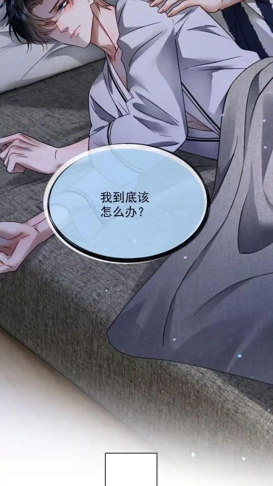 《被病态弟弟肆意索要后》034话 護梦缠身 详 第32页