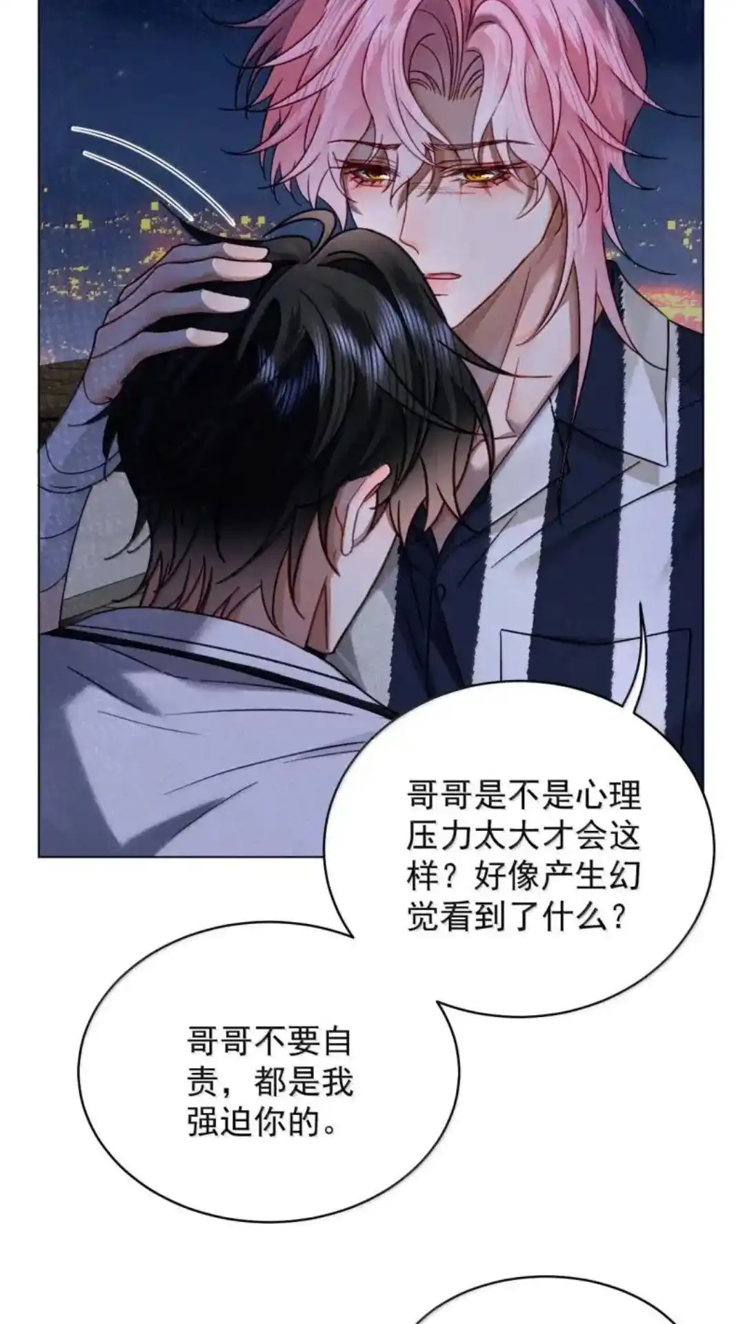 《被病态弟弟肆意索要后》034话 護梦缠身 详 第28页