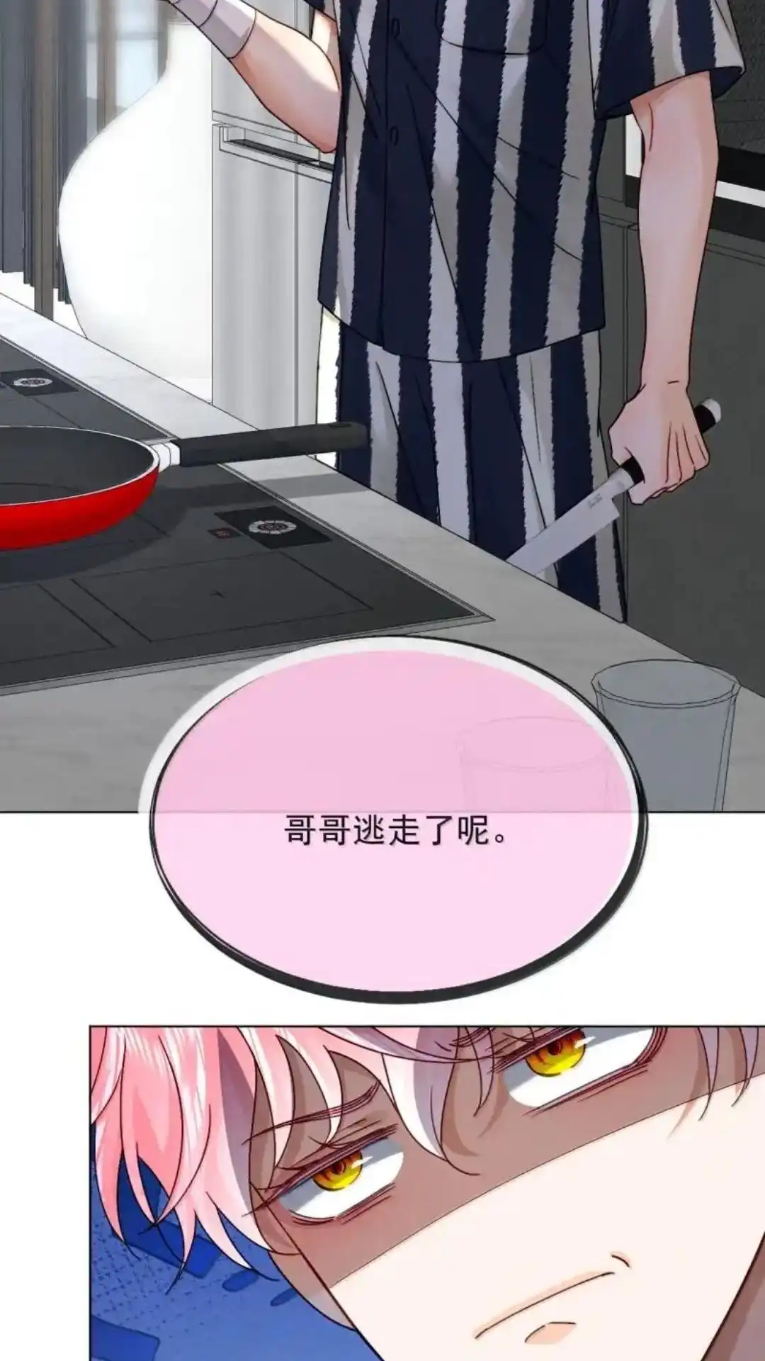《被病态弟弟肆意索要后》034话 護梦缠身 详 第34页