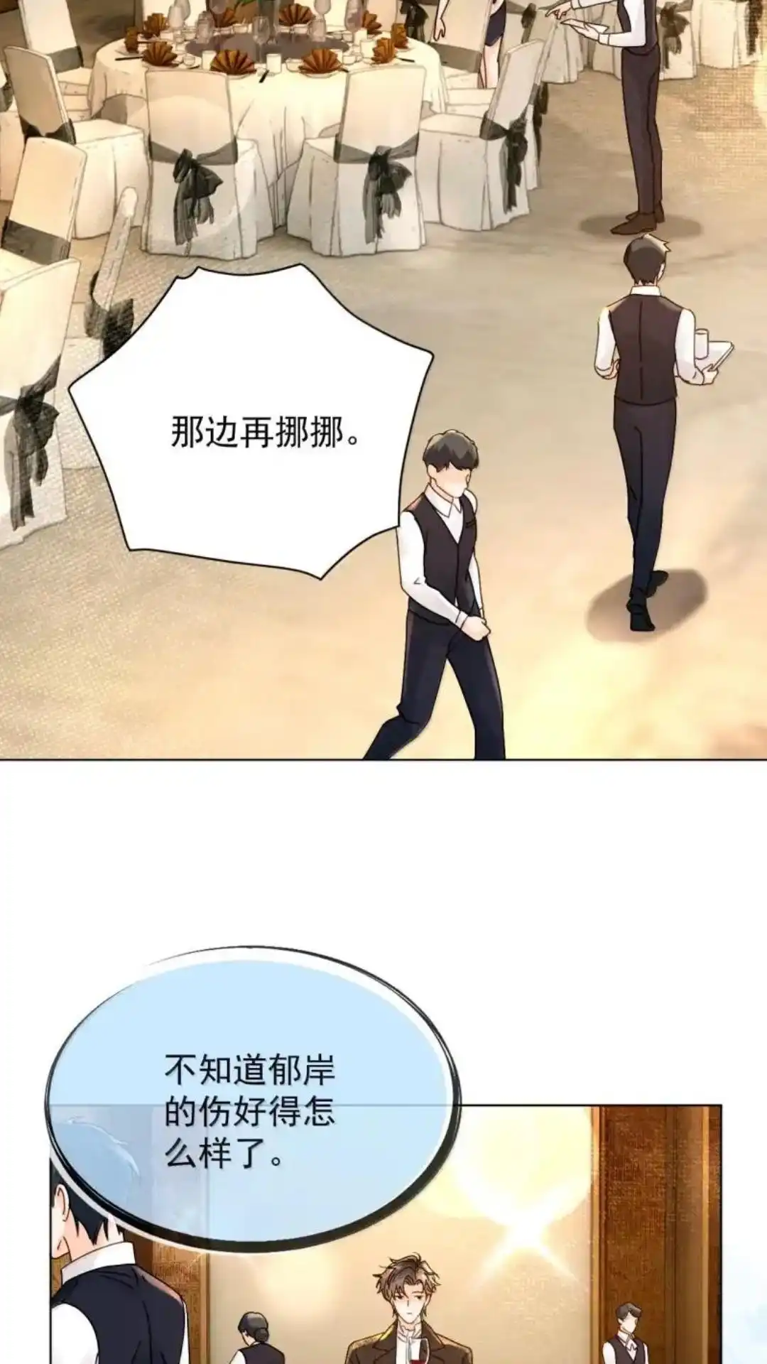 《被病态弟弟肆意索要后》034话 護梦缠身 详 第36页