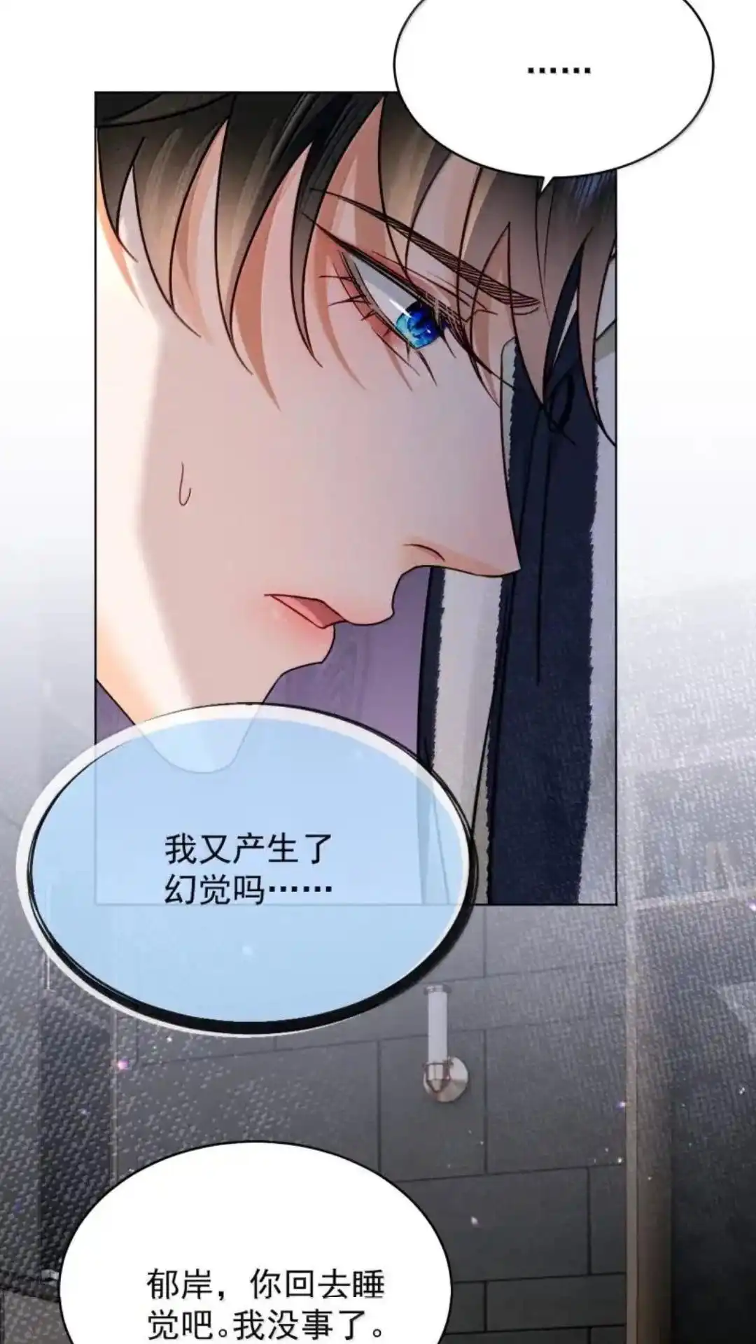 《被病态弟弟肆意索要后》034话 護梦缠身 详 第29页