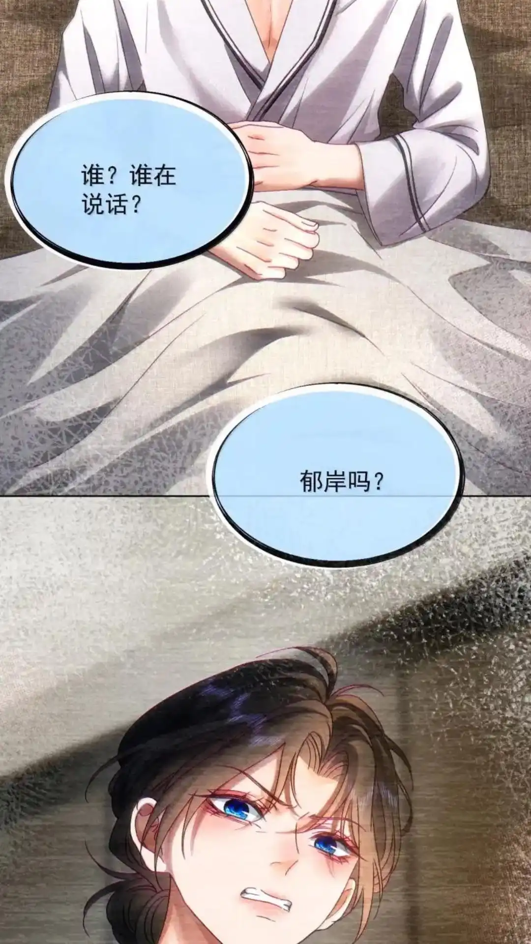 《被病态弟弟肆意索要后》034话 護梦缠身 详 第16页