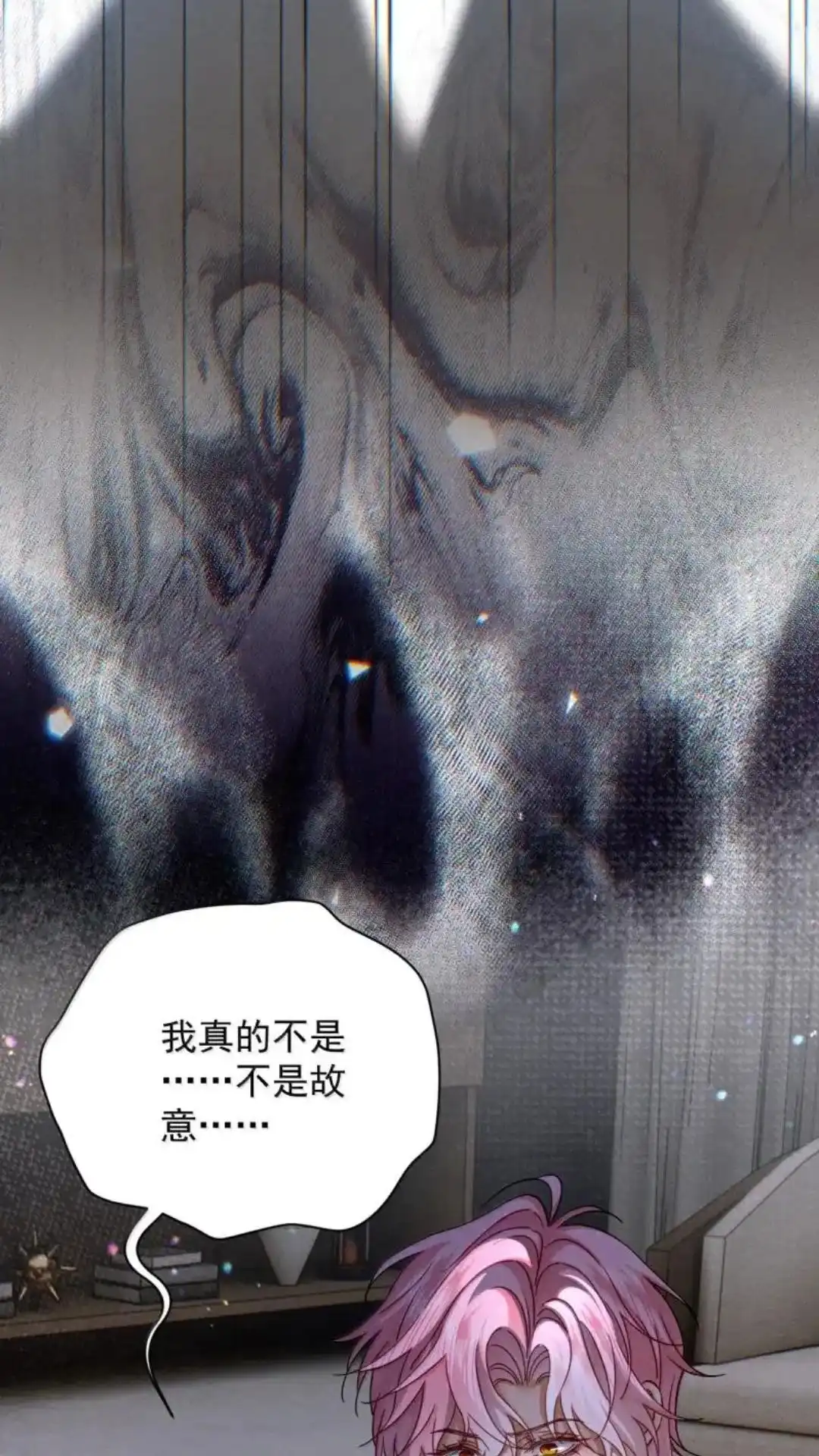 《被病态弟弟肆意索要后》034话 護梦缠身 详 第23页