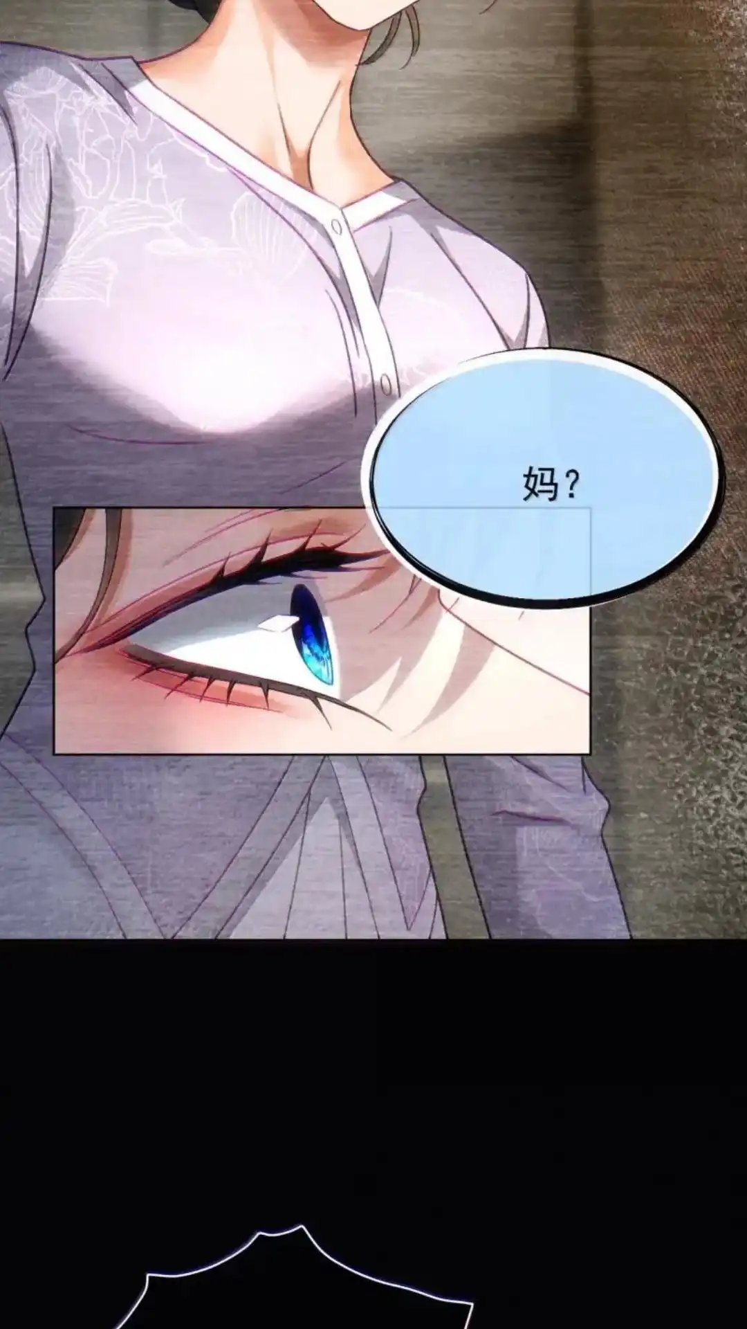 《被病态弟弟肆意索要后》034话 護梦缠身 详 第17页