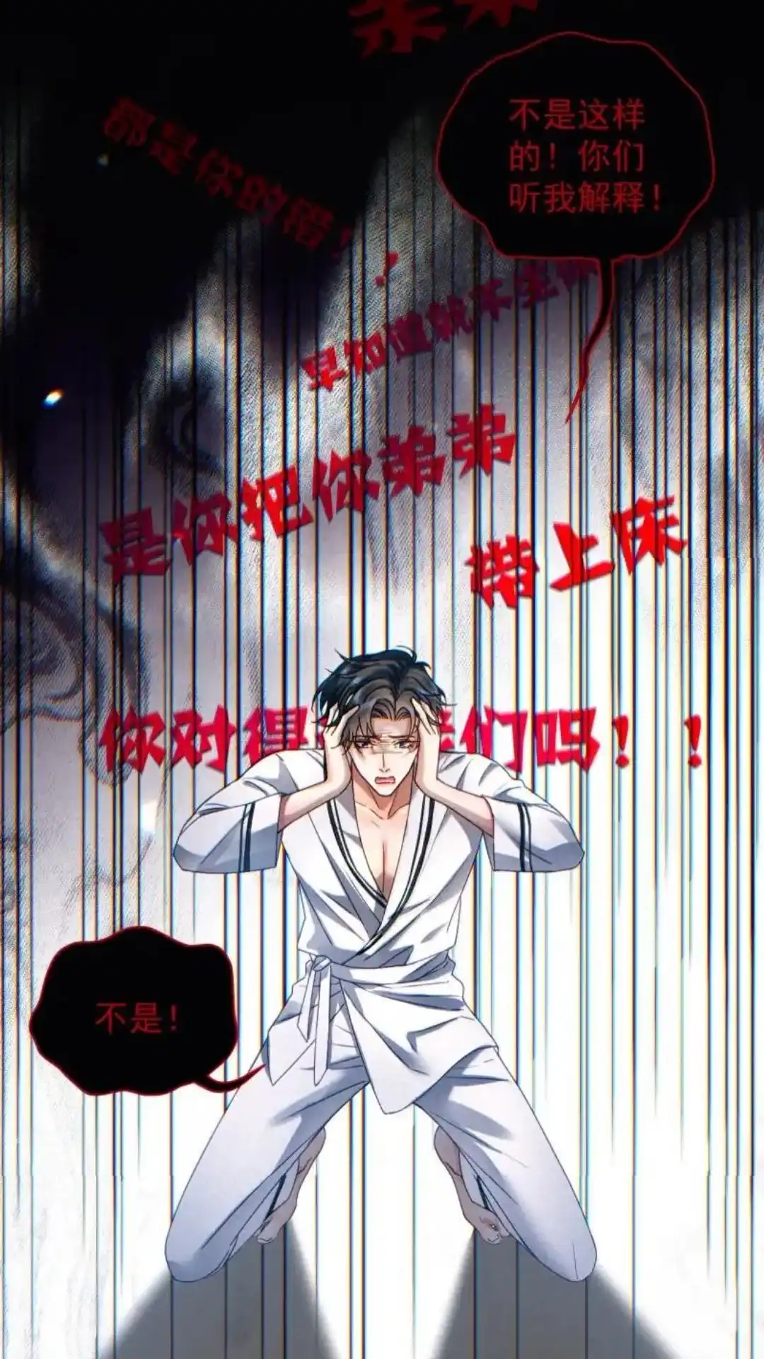 《被病态弟弟肆意索要后》034话 護梦缠身 详 第22页