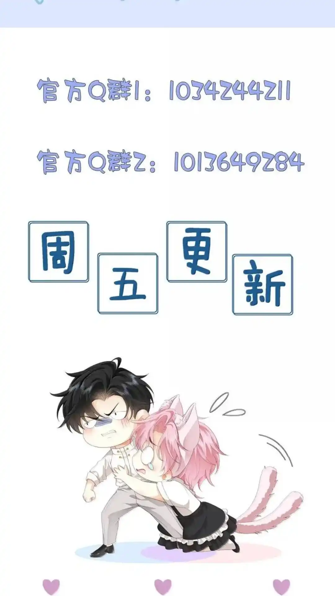 《被病态弟弟肆意索要后》034话 護梦缠身 详 第44页